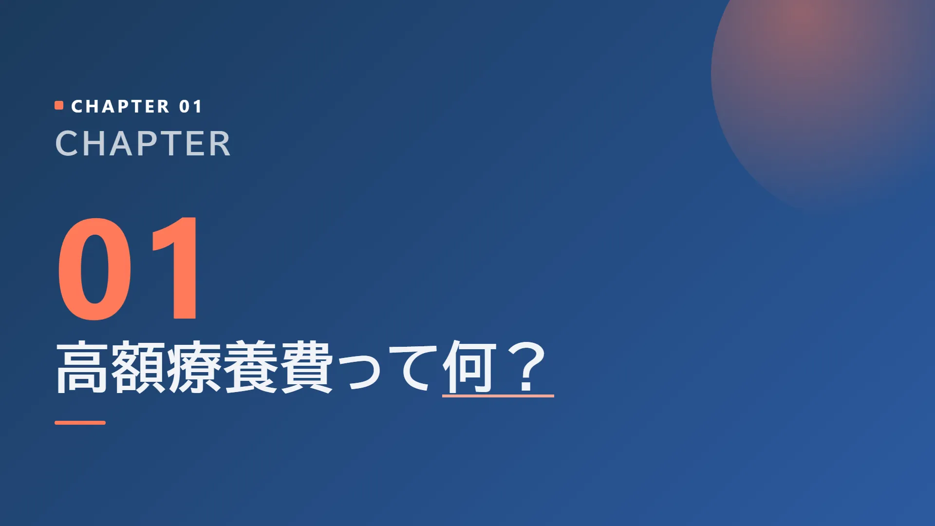 スライド4