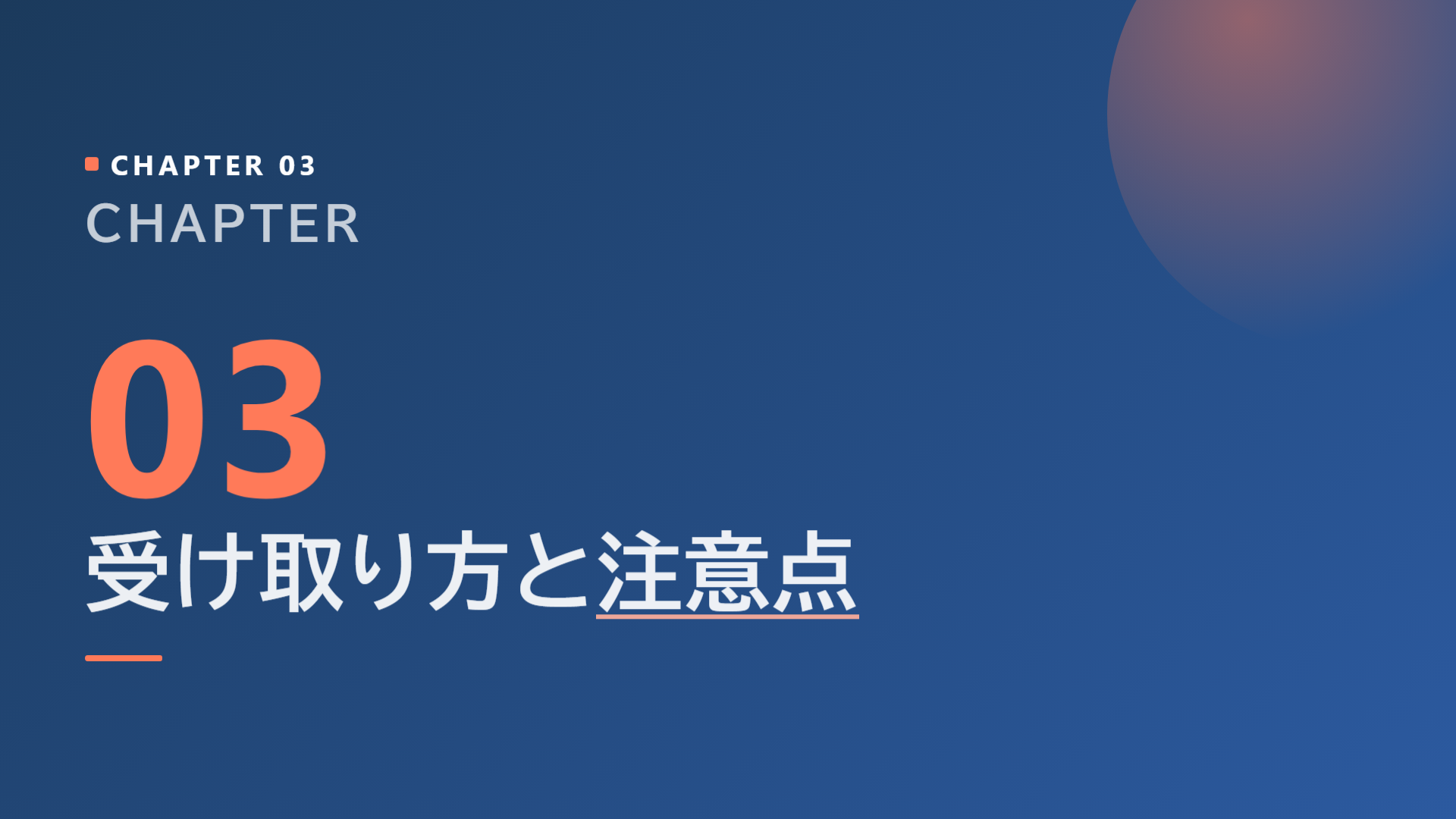スライド10
