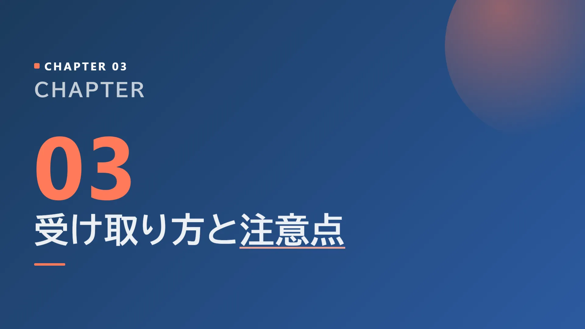 スライド10