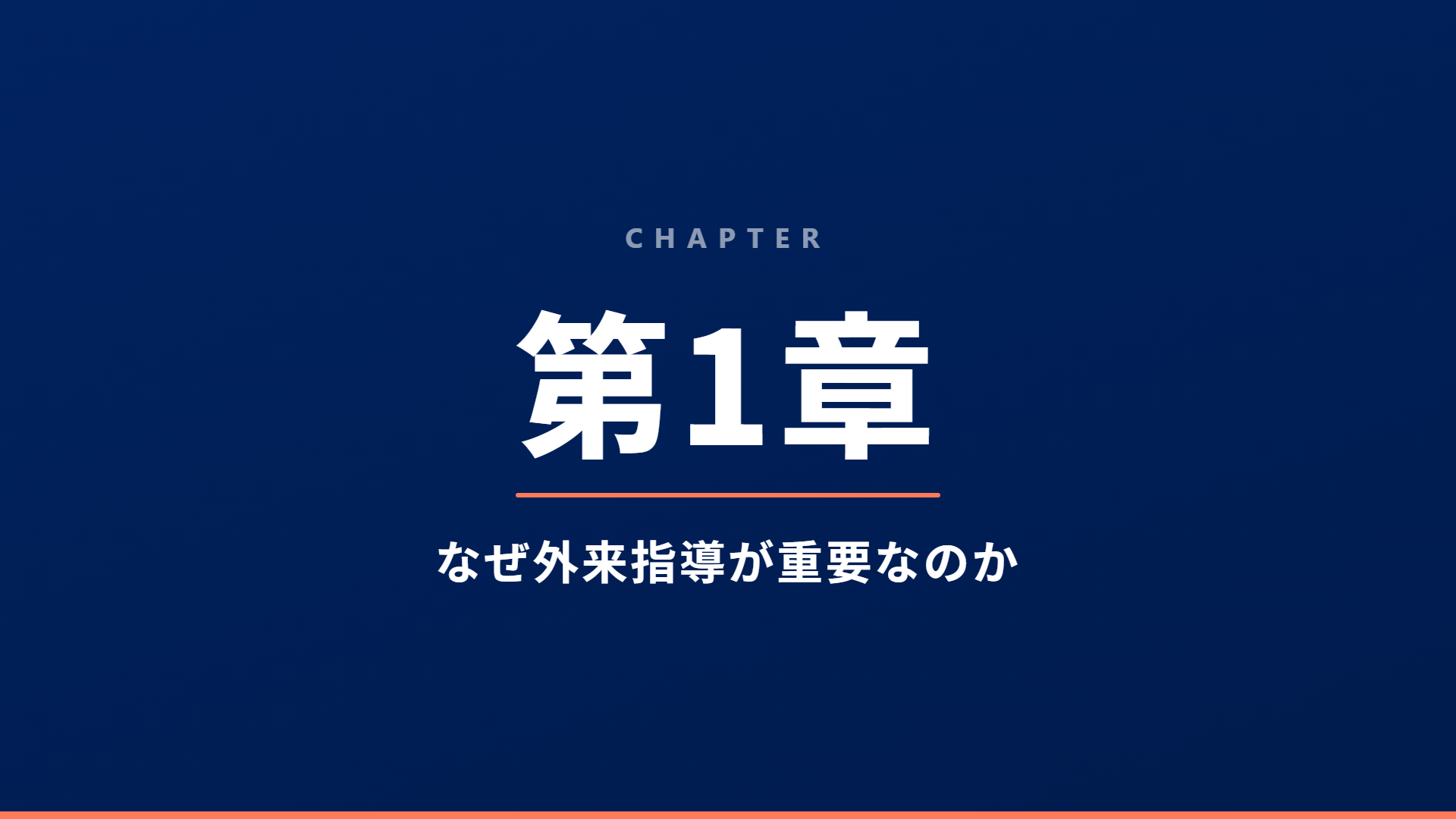 スライド4