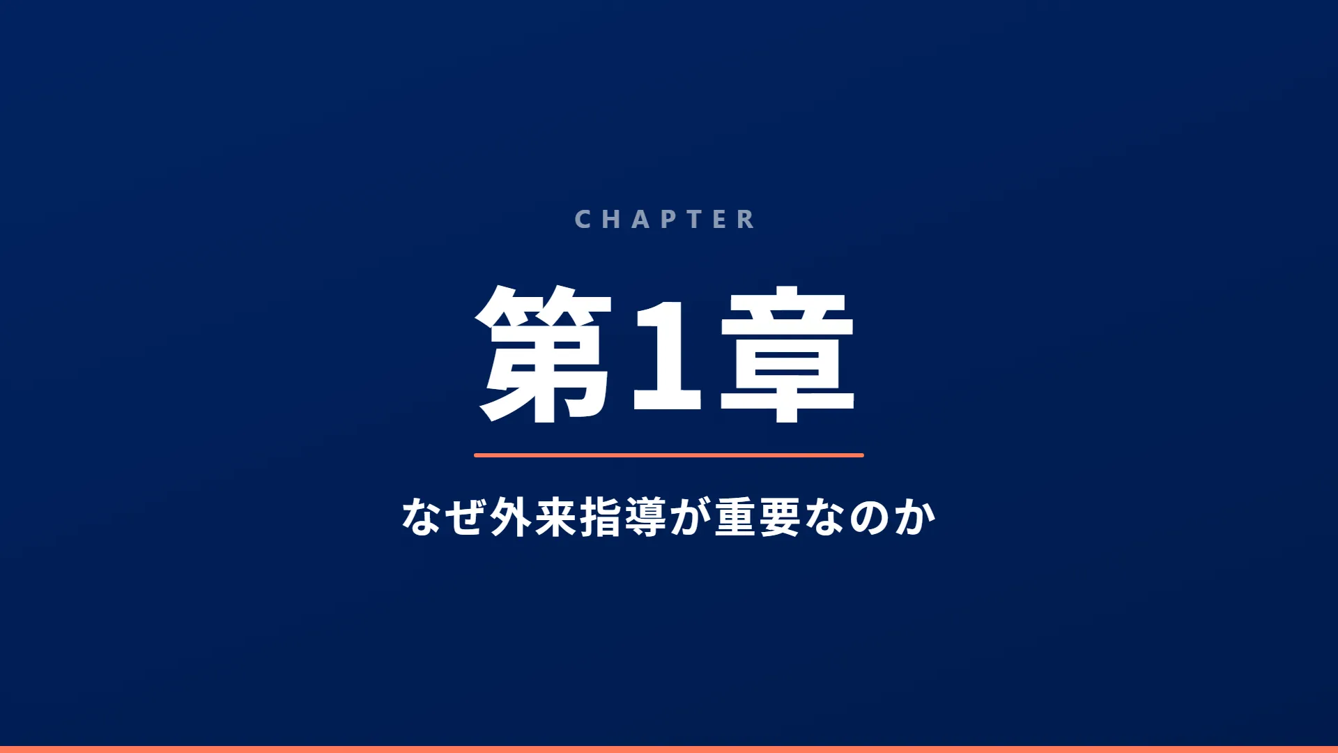 スライド4