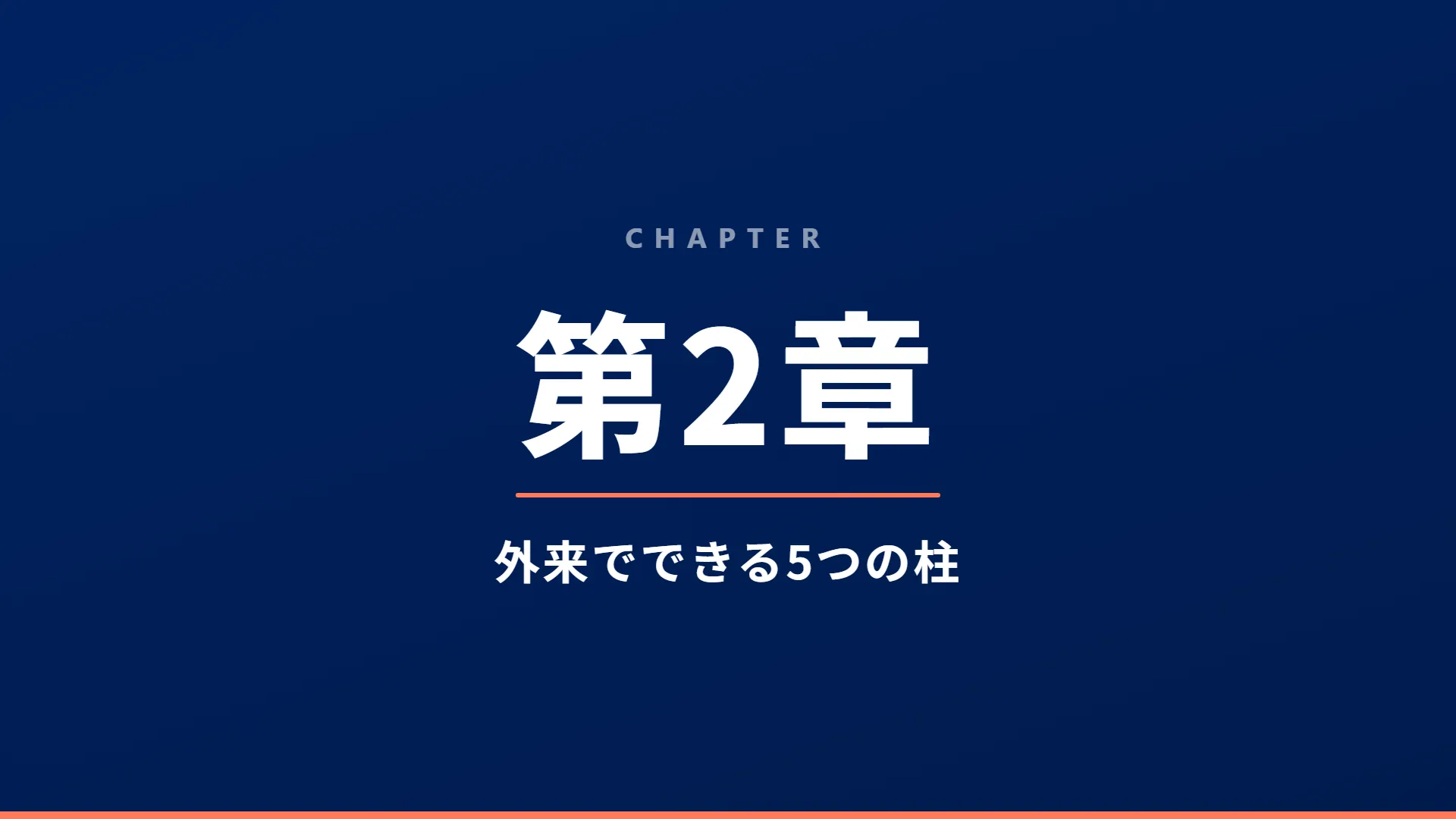 スライド7