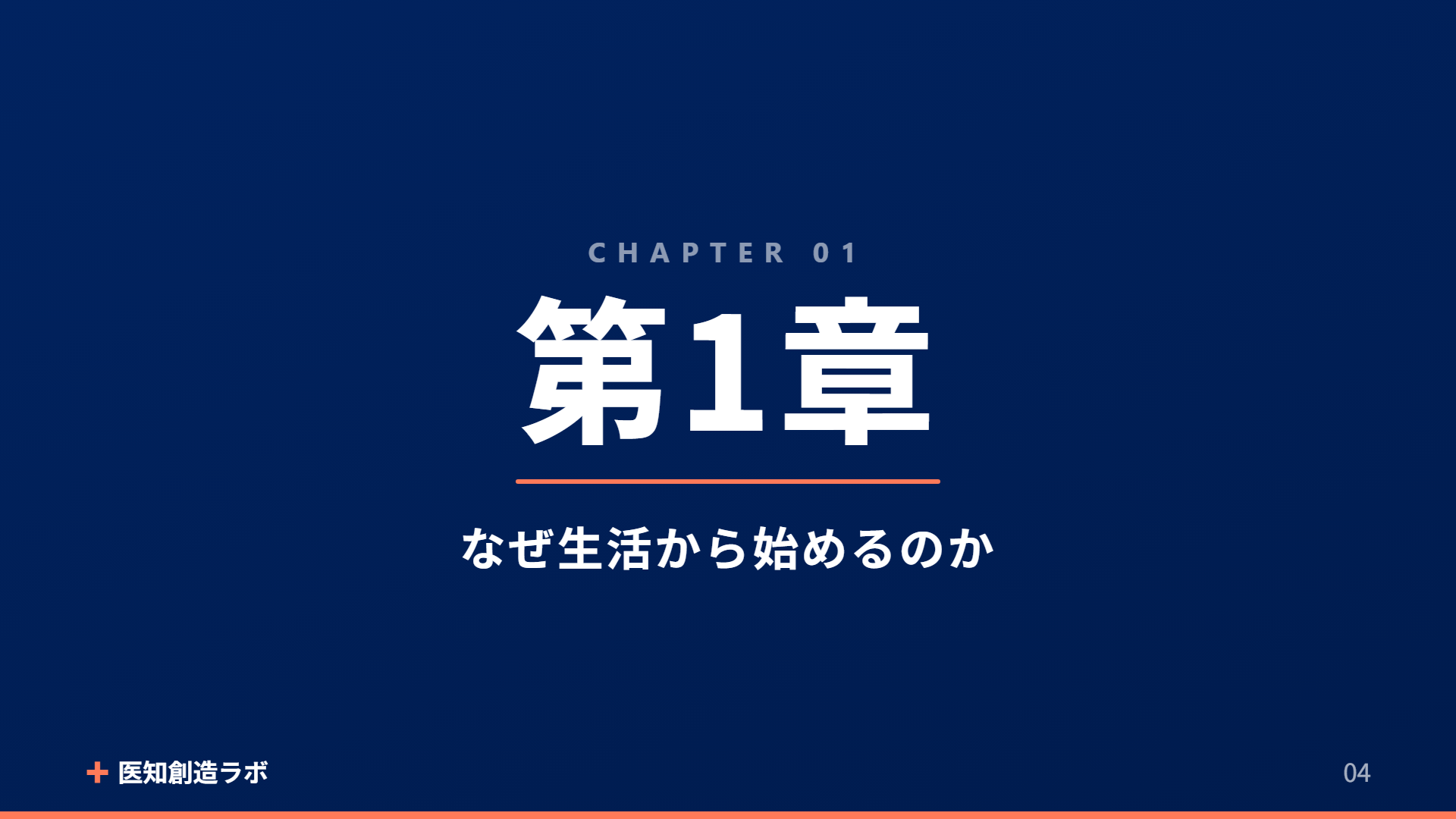 スライド4