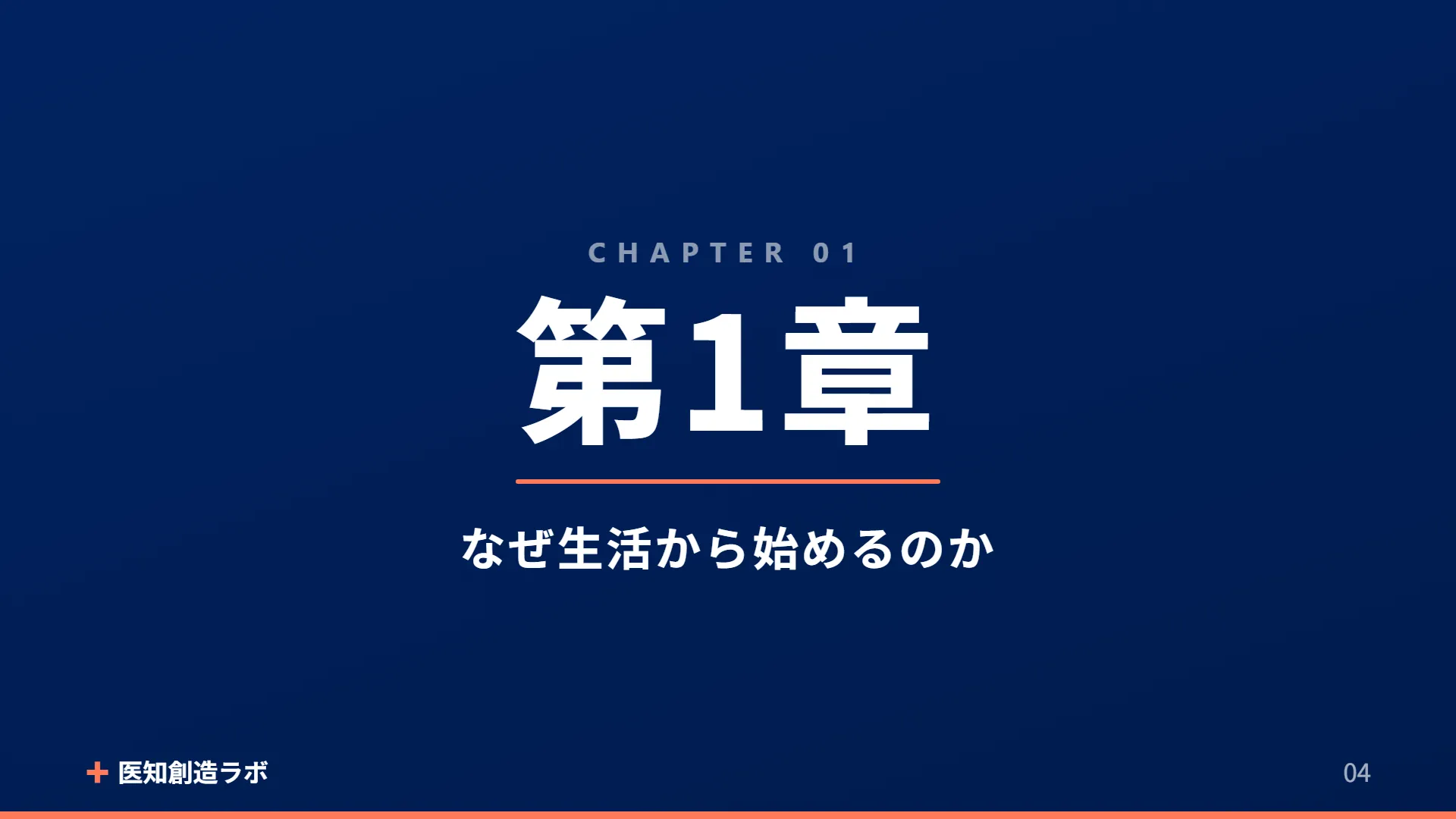 スライド4
