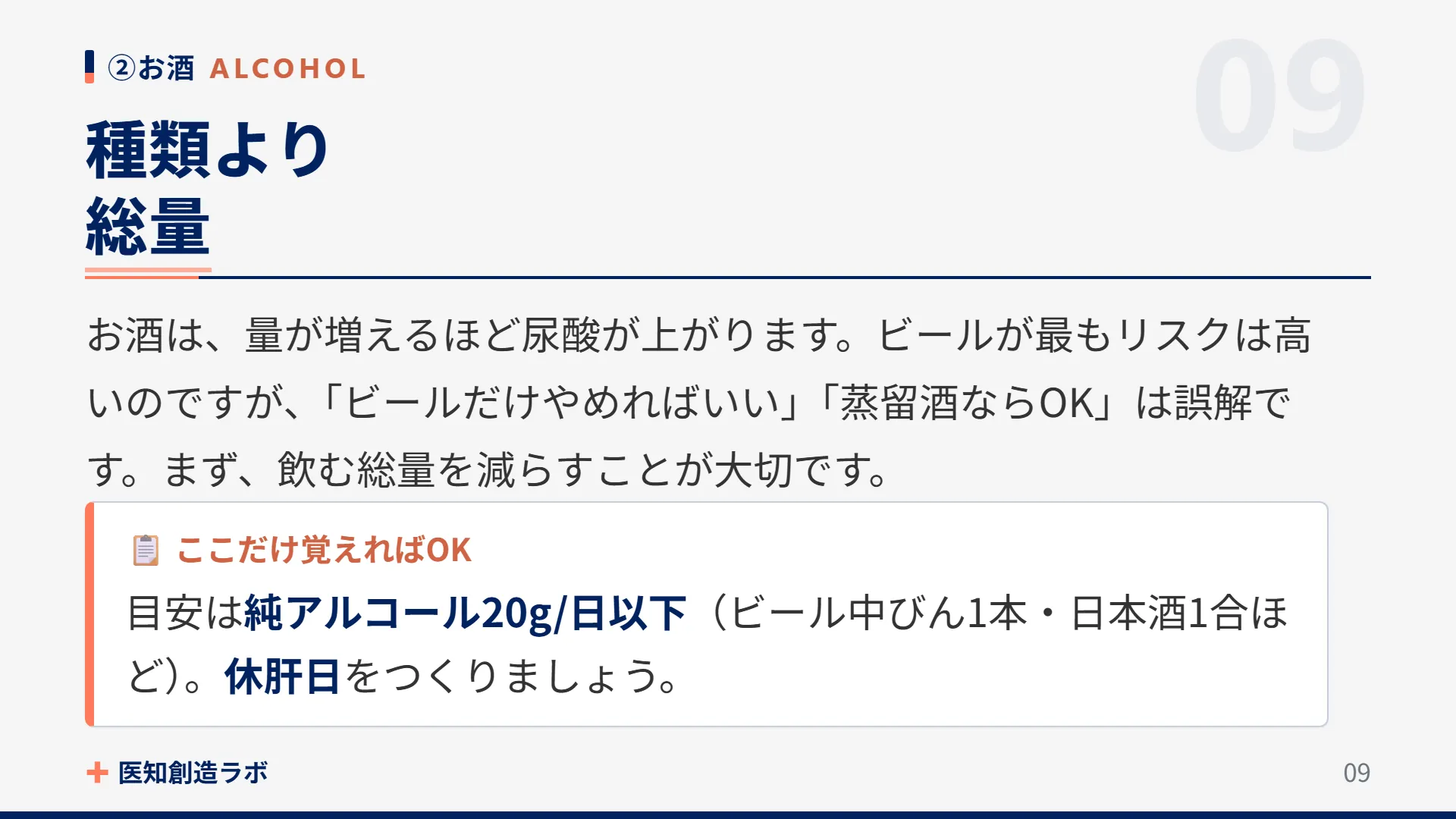 スライド9