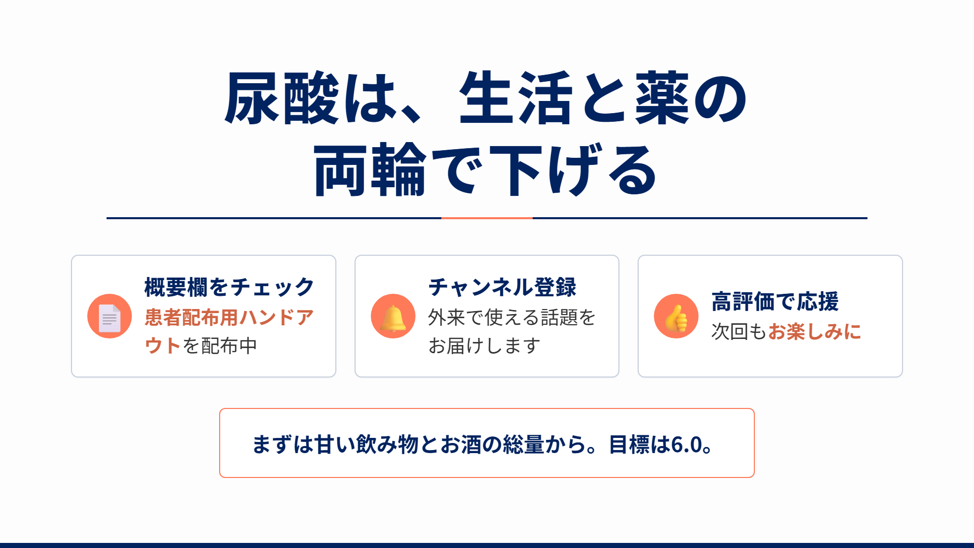 スライド18