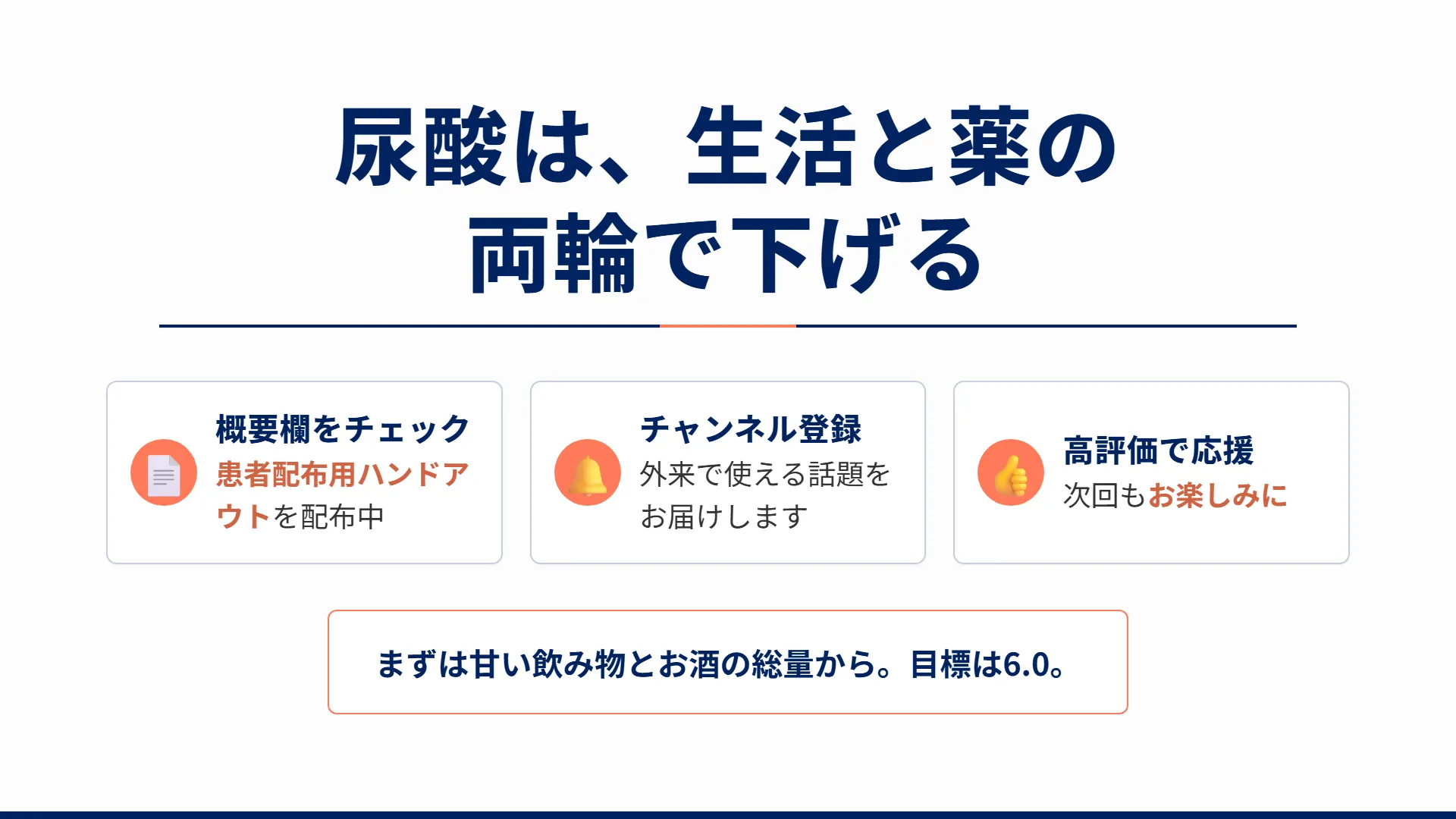 スライド18