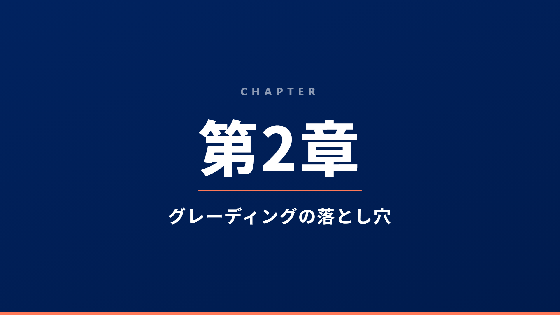 スライド8