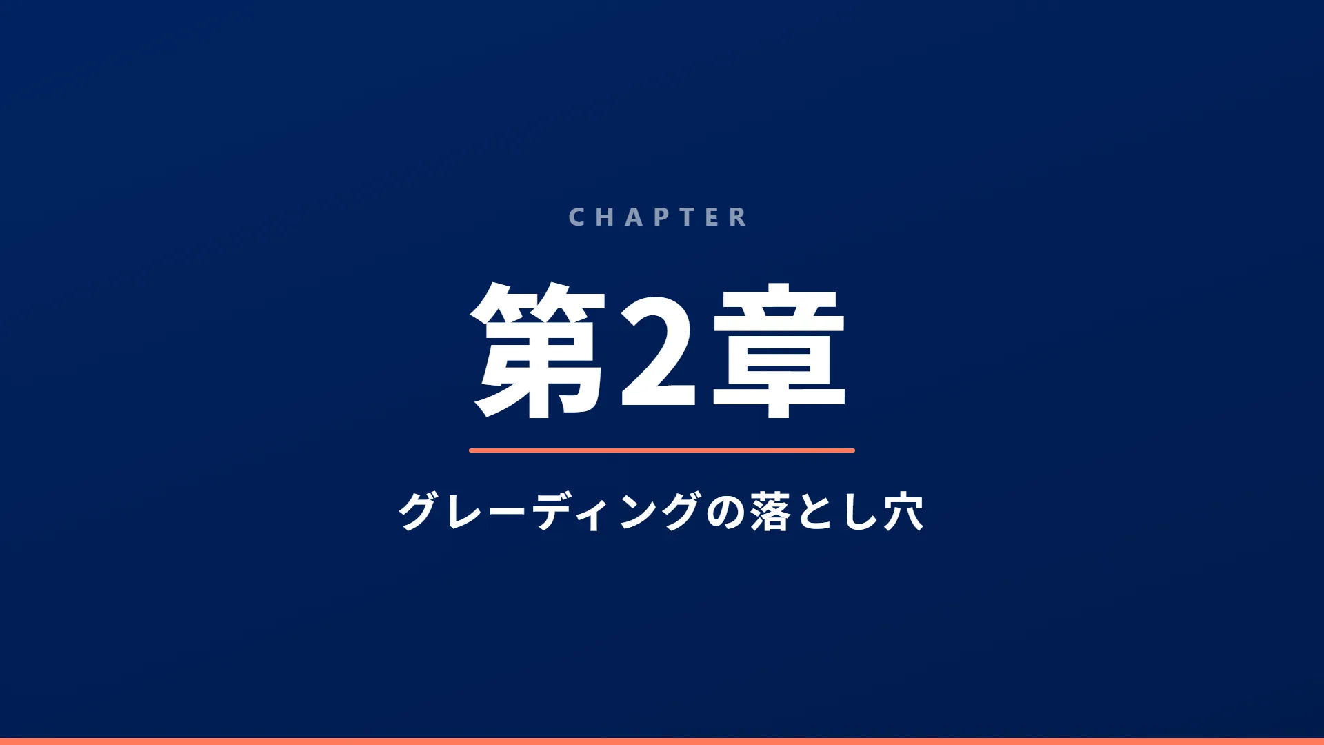 スライド8