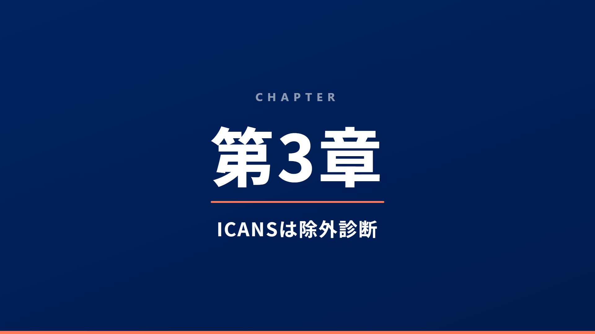 スライド14