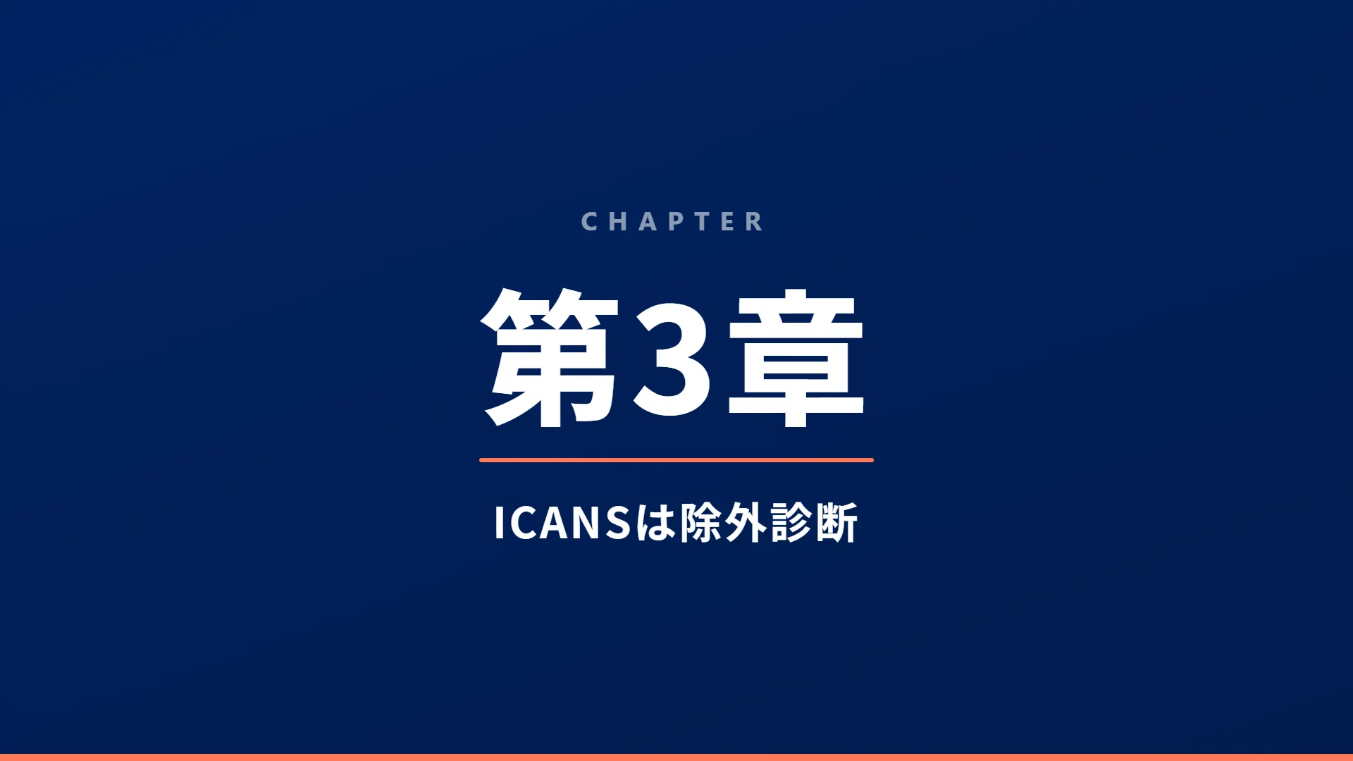 スライド14