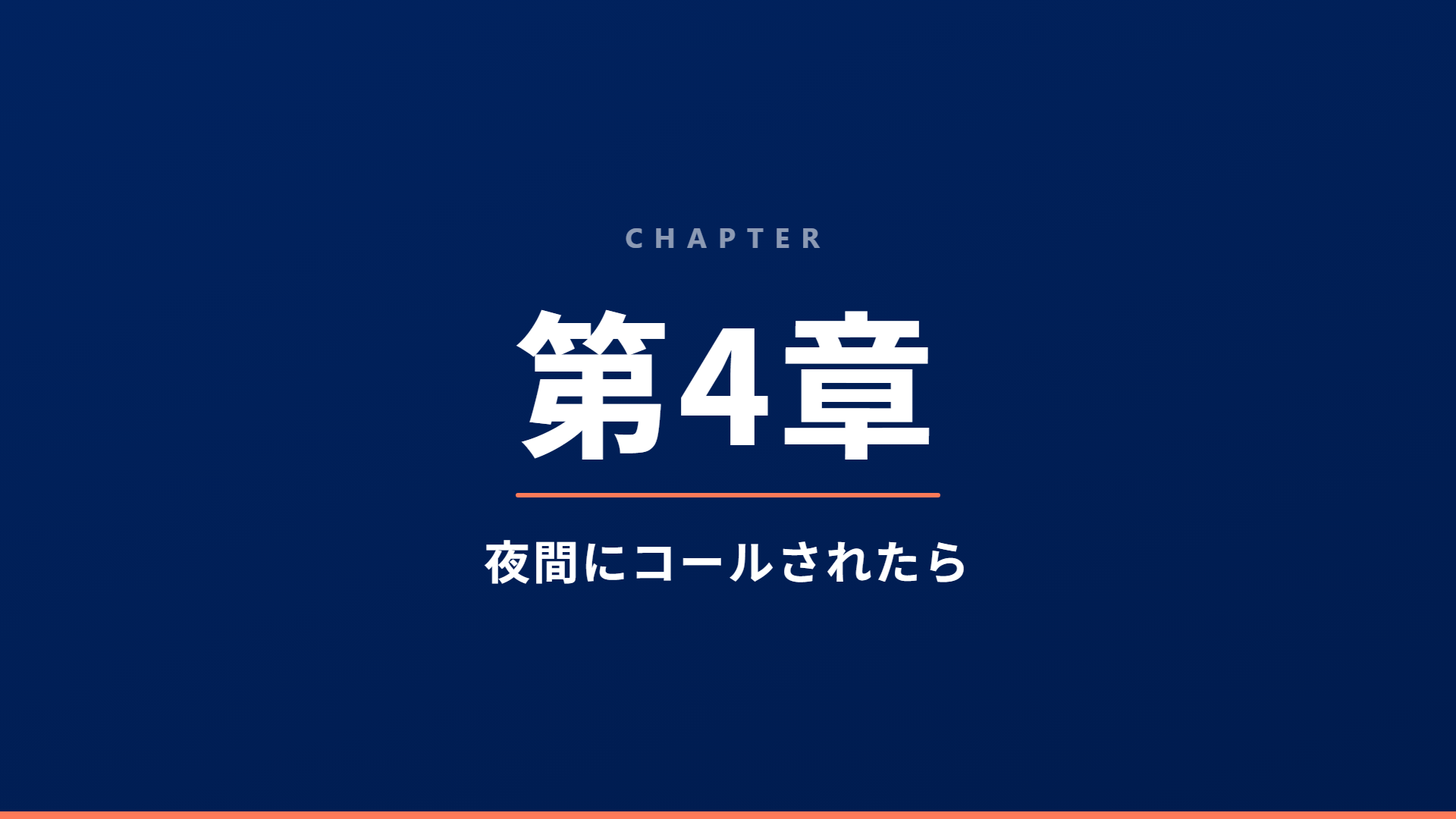 スライド20