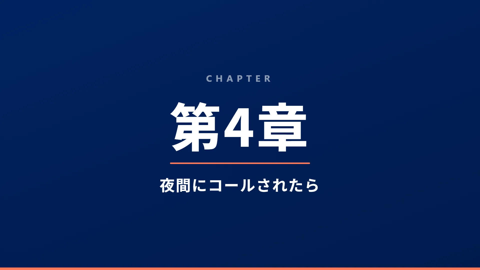 スライド20