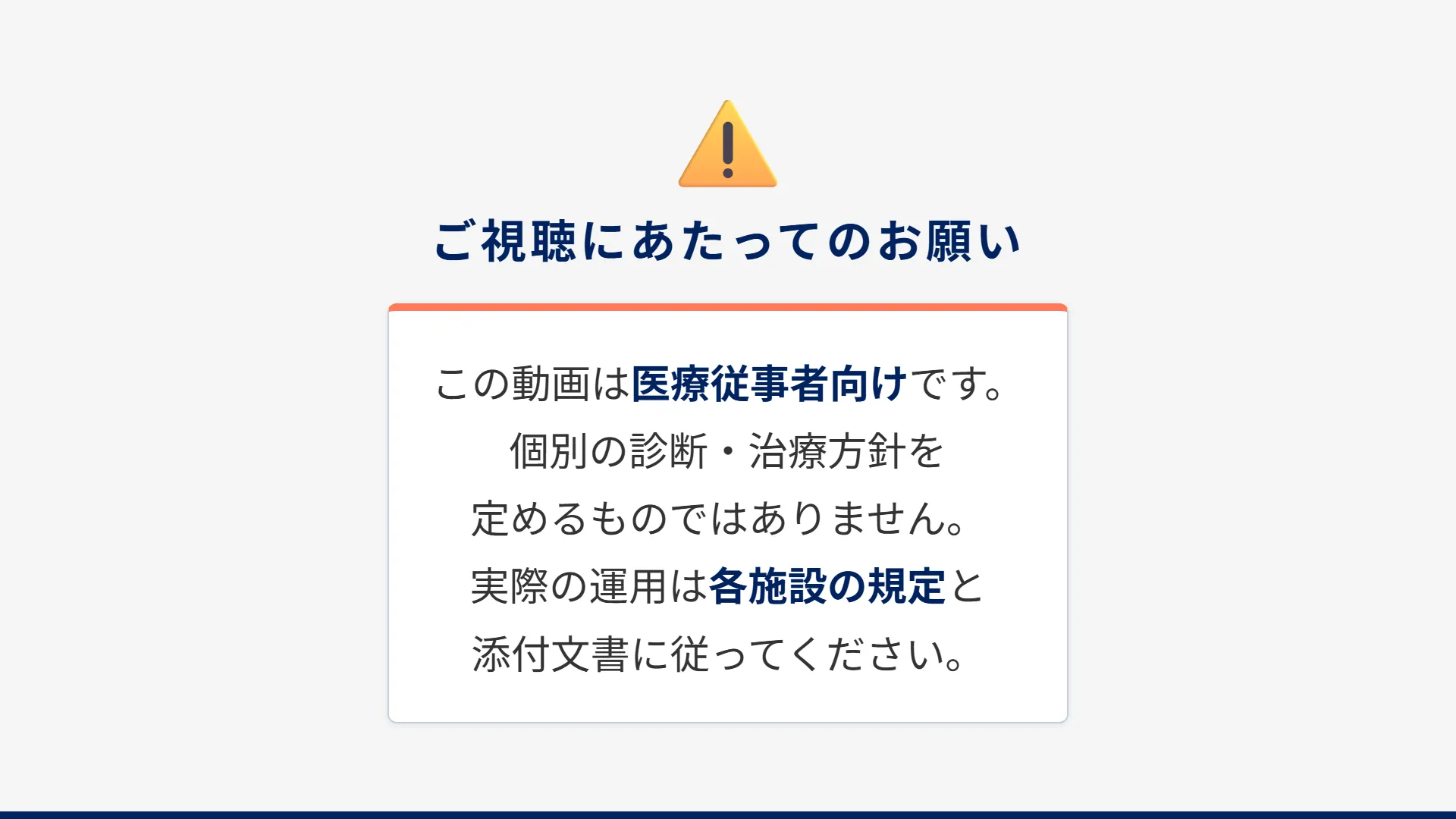スライド25