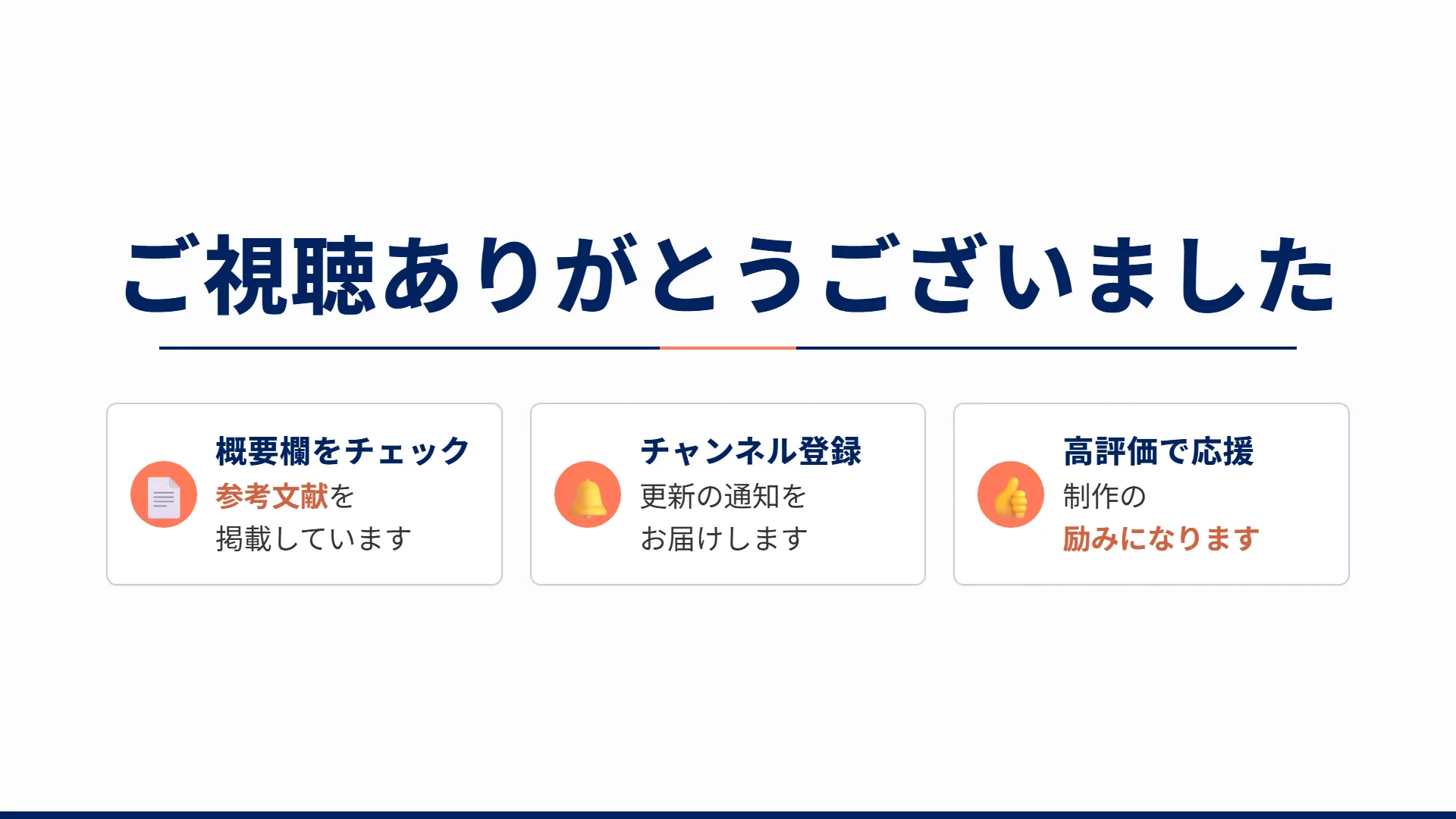 スライド26
