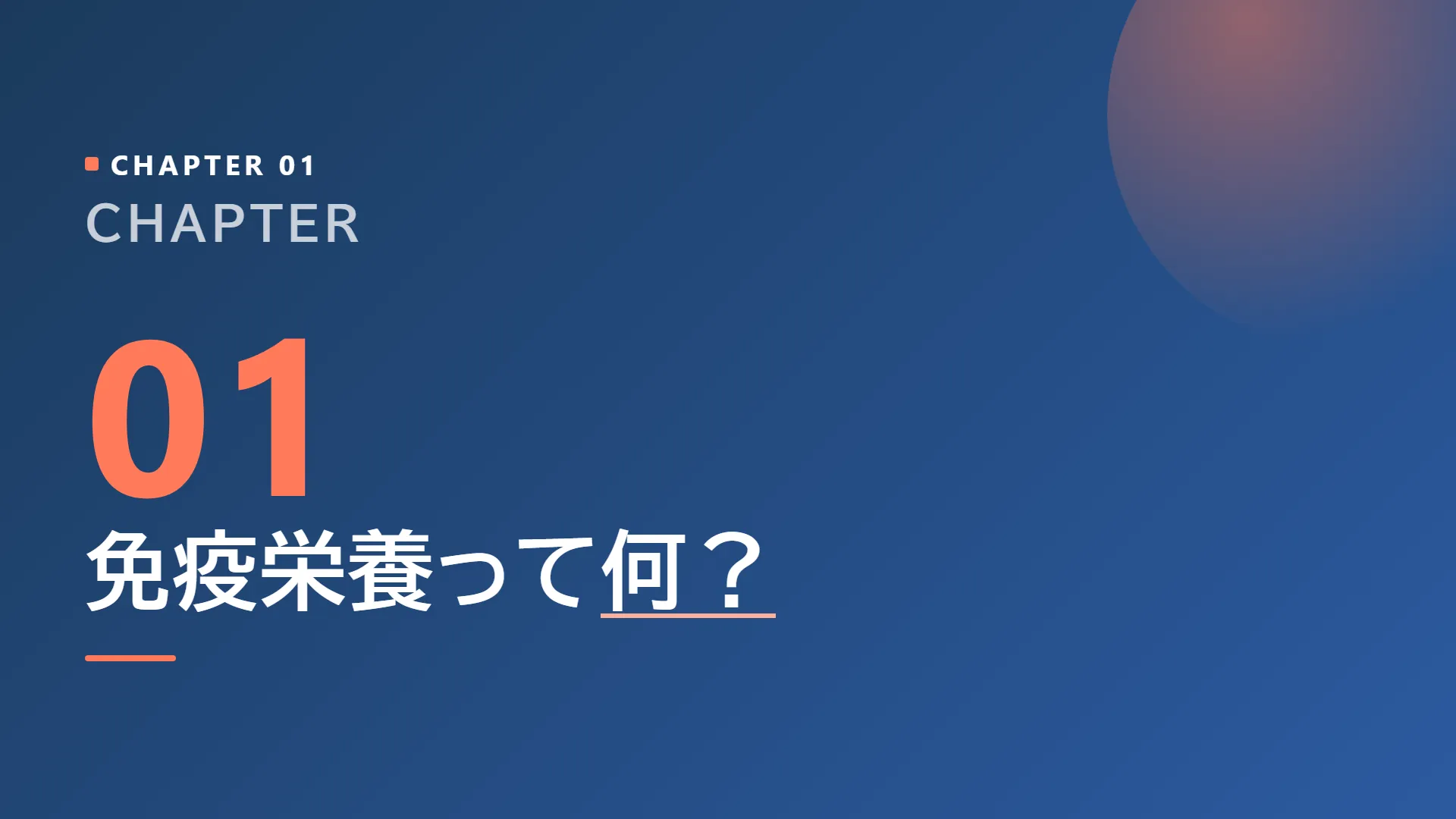 スライド4