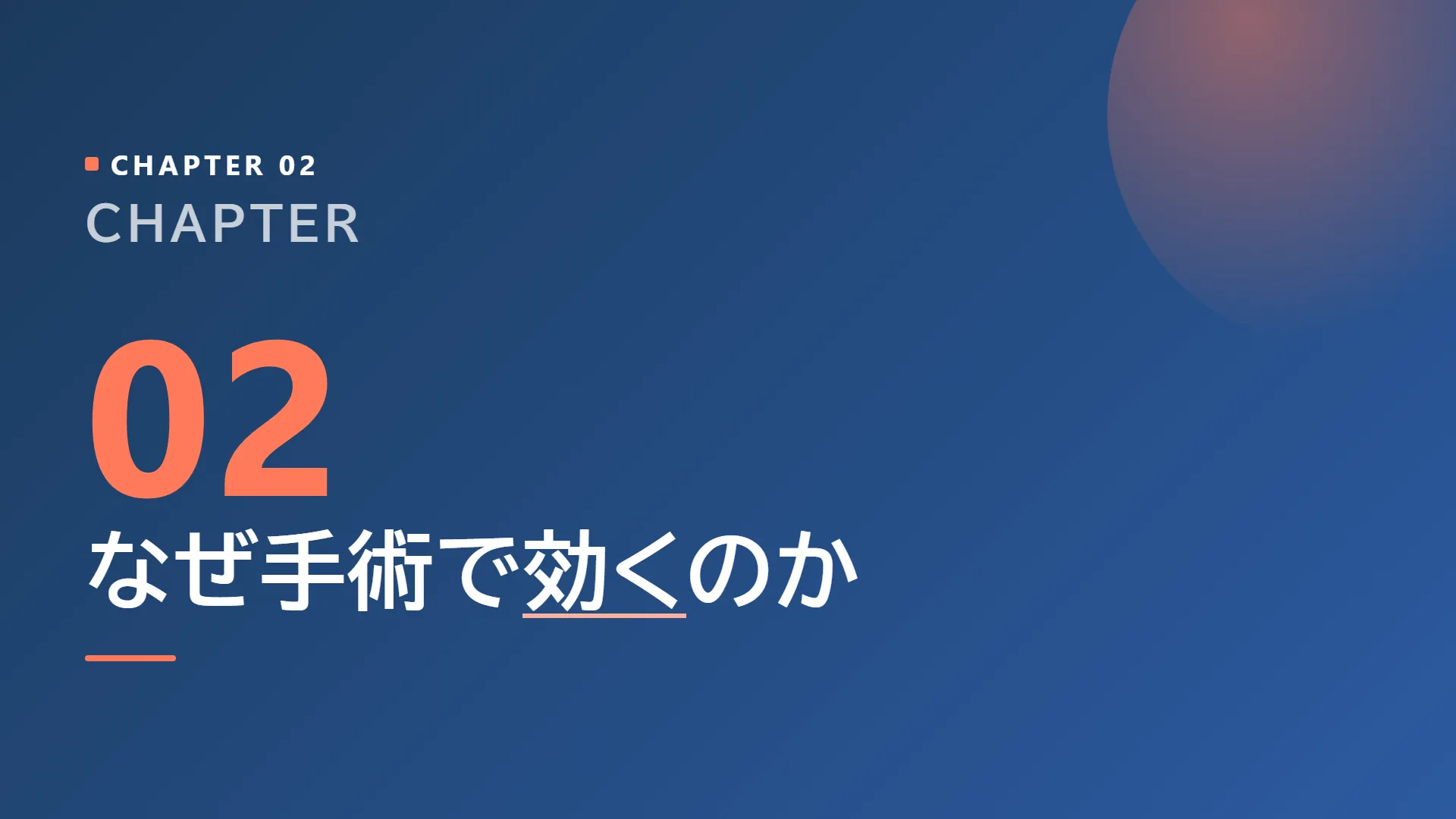 スライド6