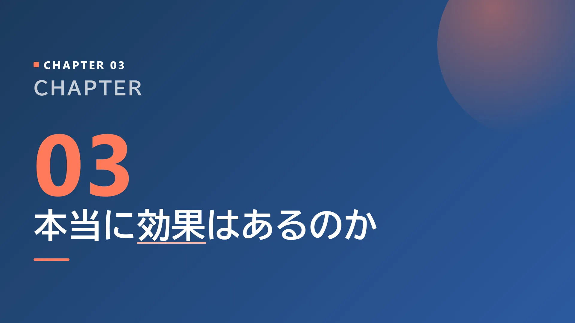 スライド9