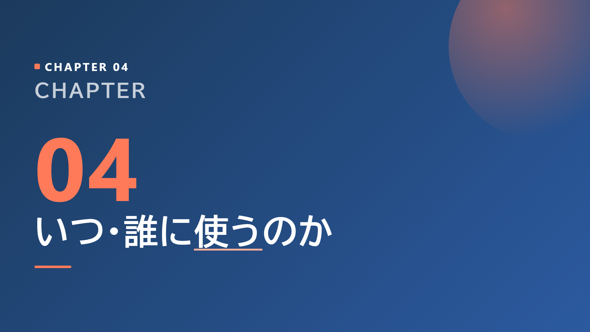 スライド13