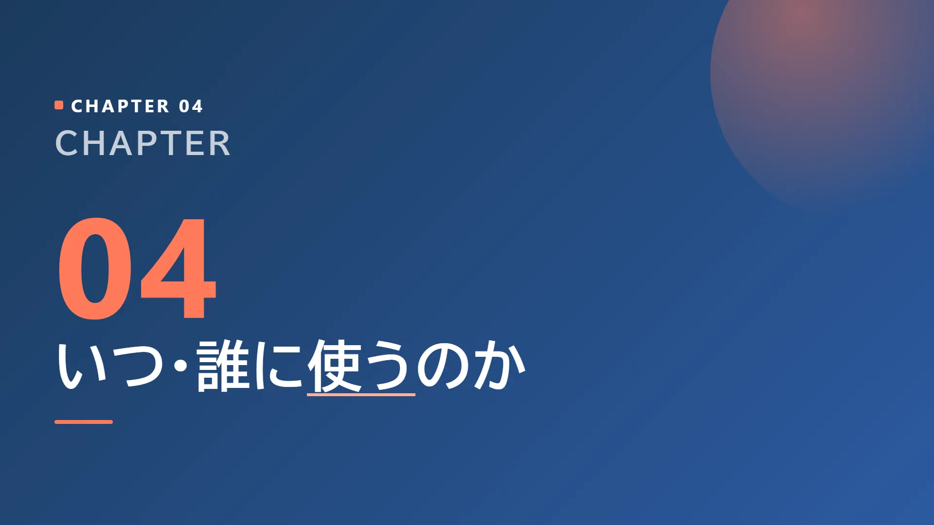 スライド13