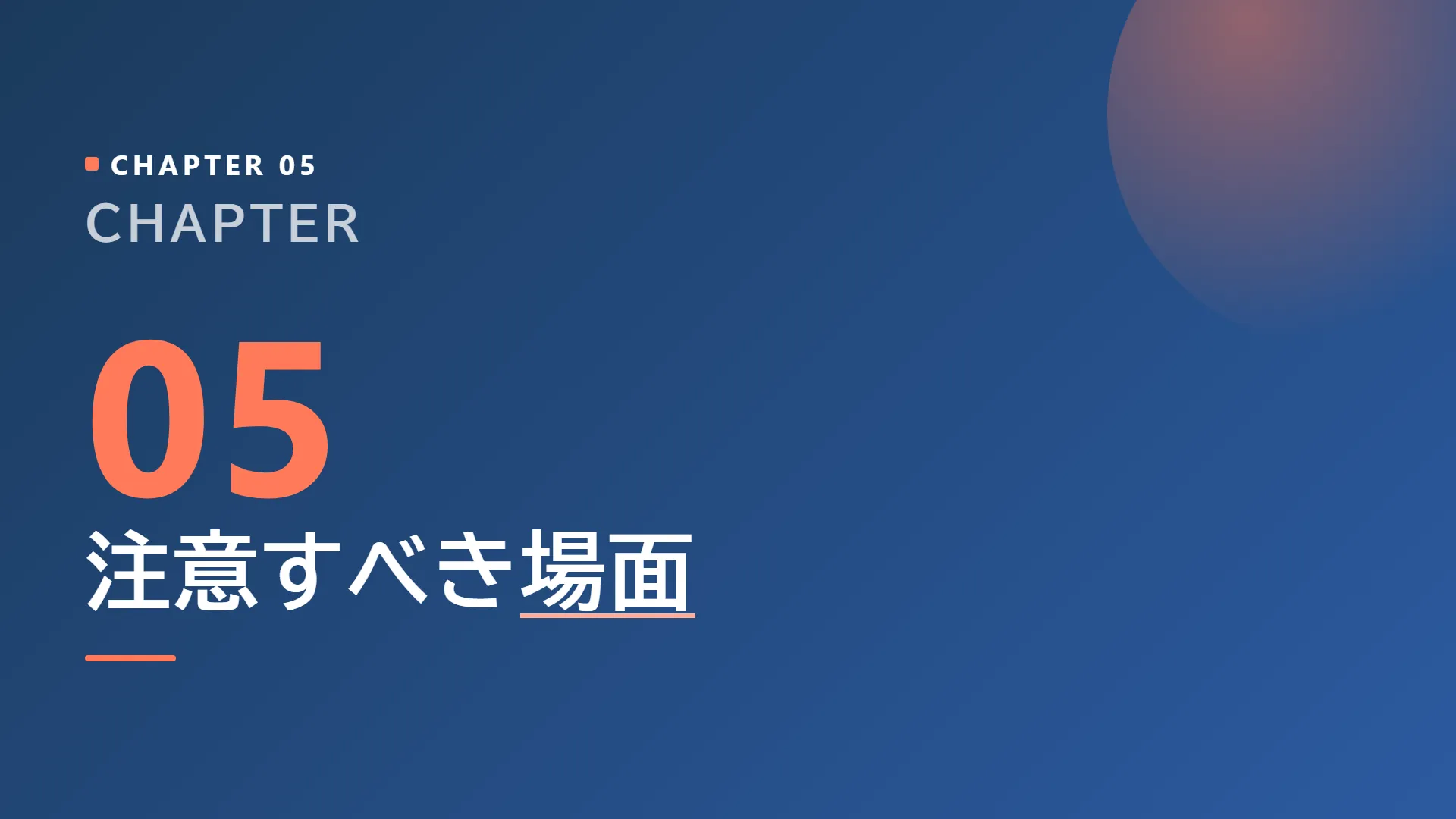 スライド15