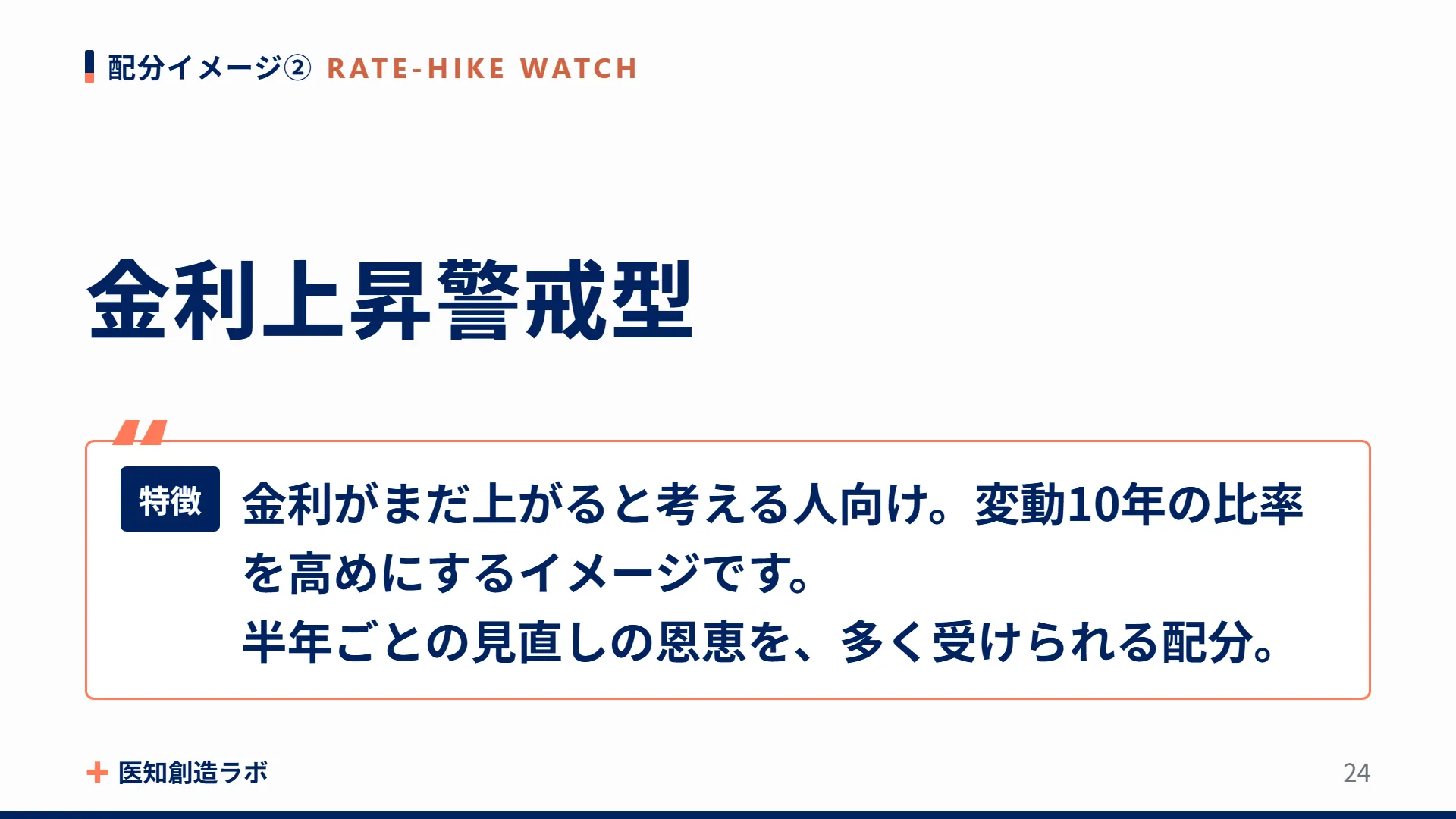 スライド24