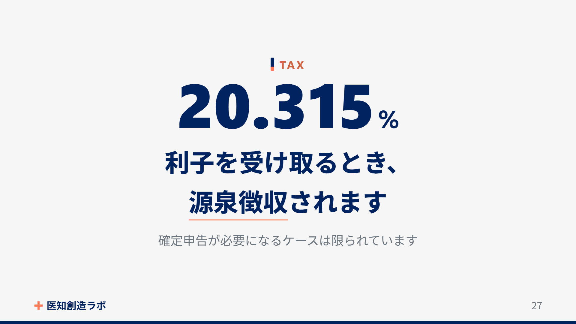 スライド27