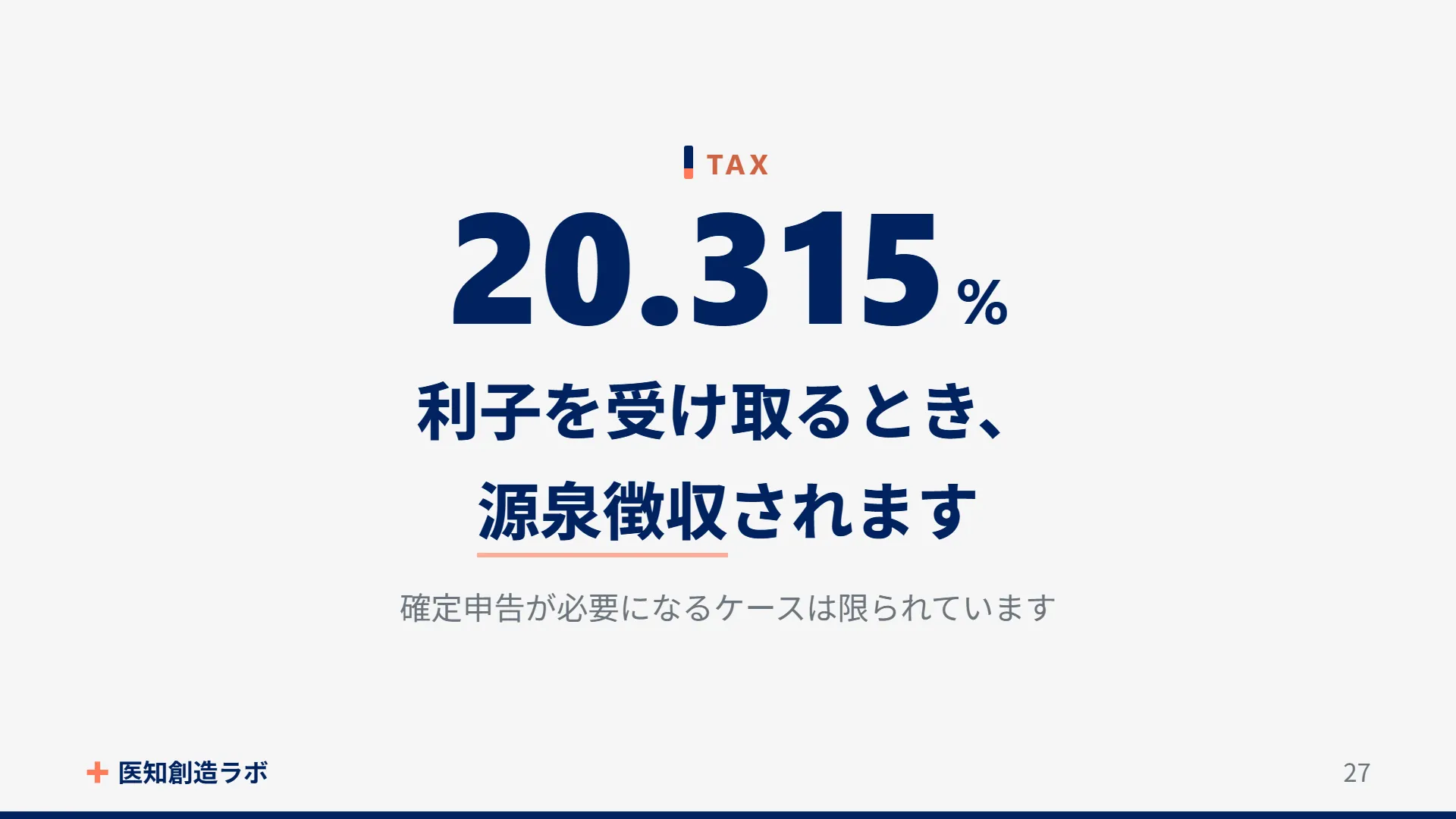 スライド27
