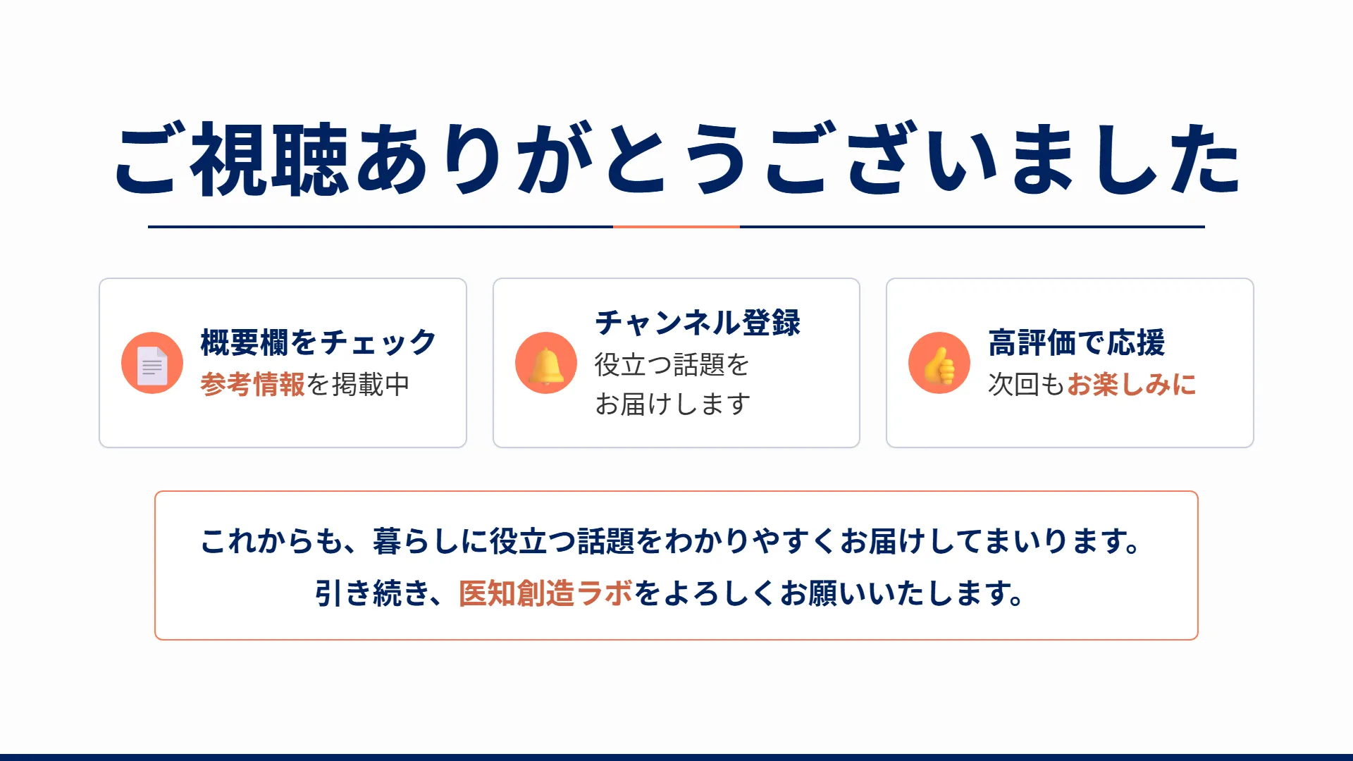 スライド34