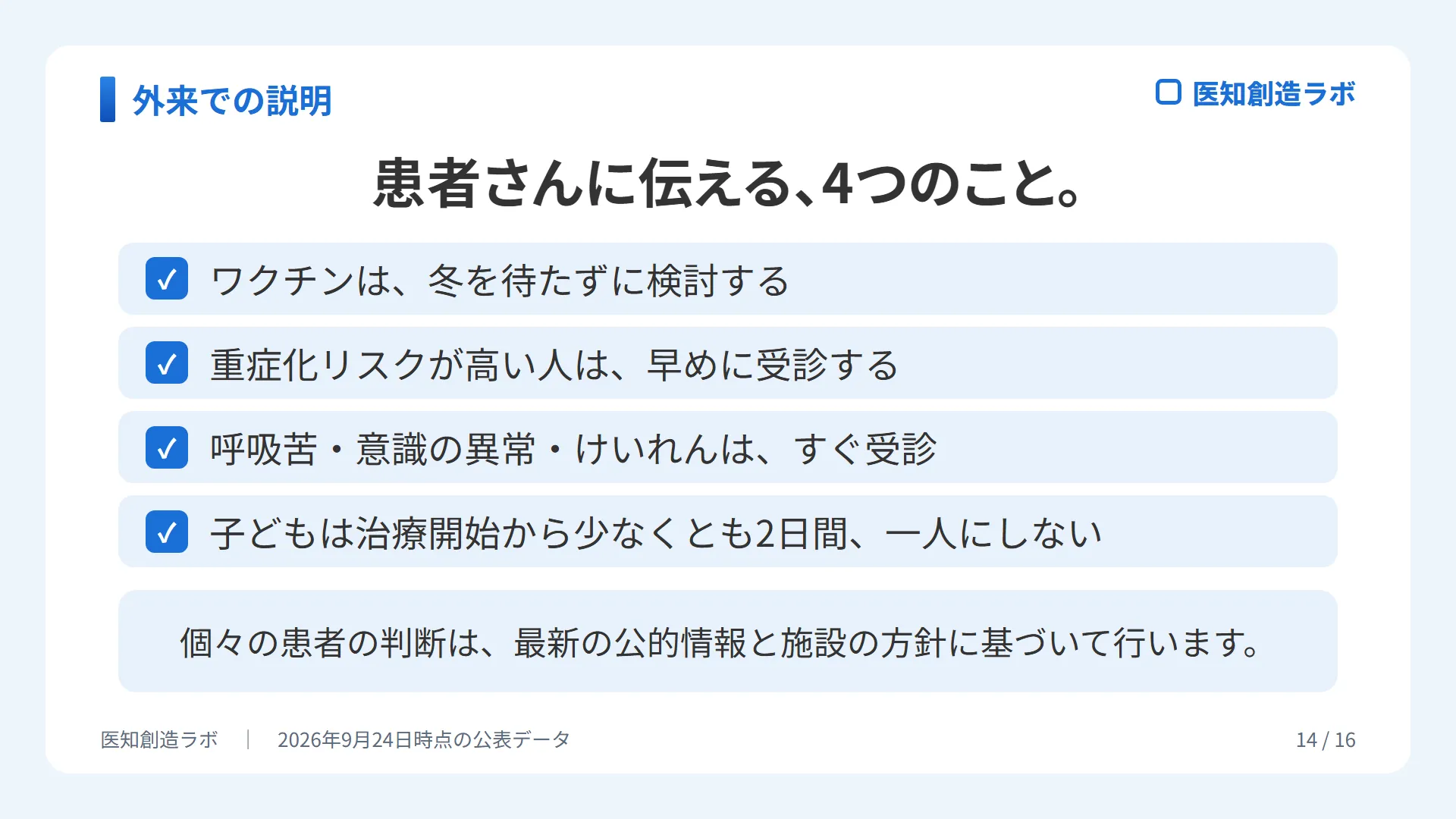スライド14