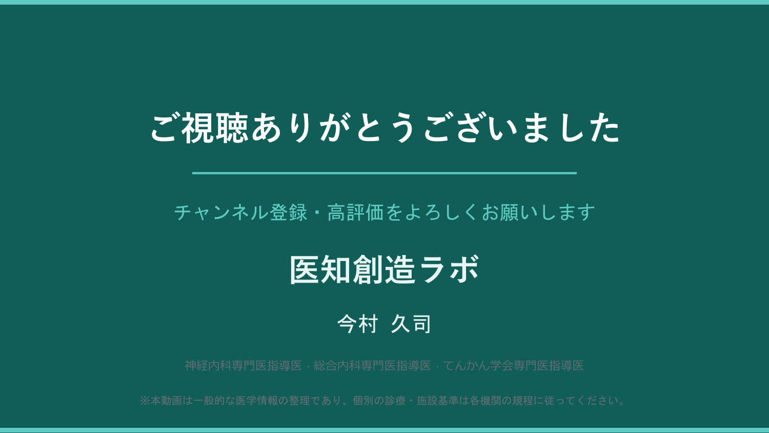 スライド20