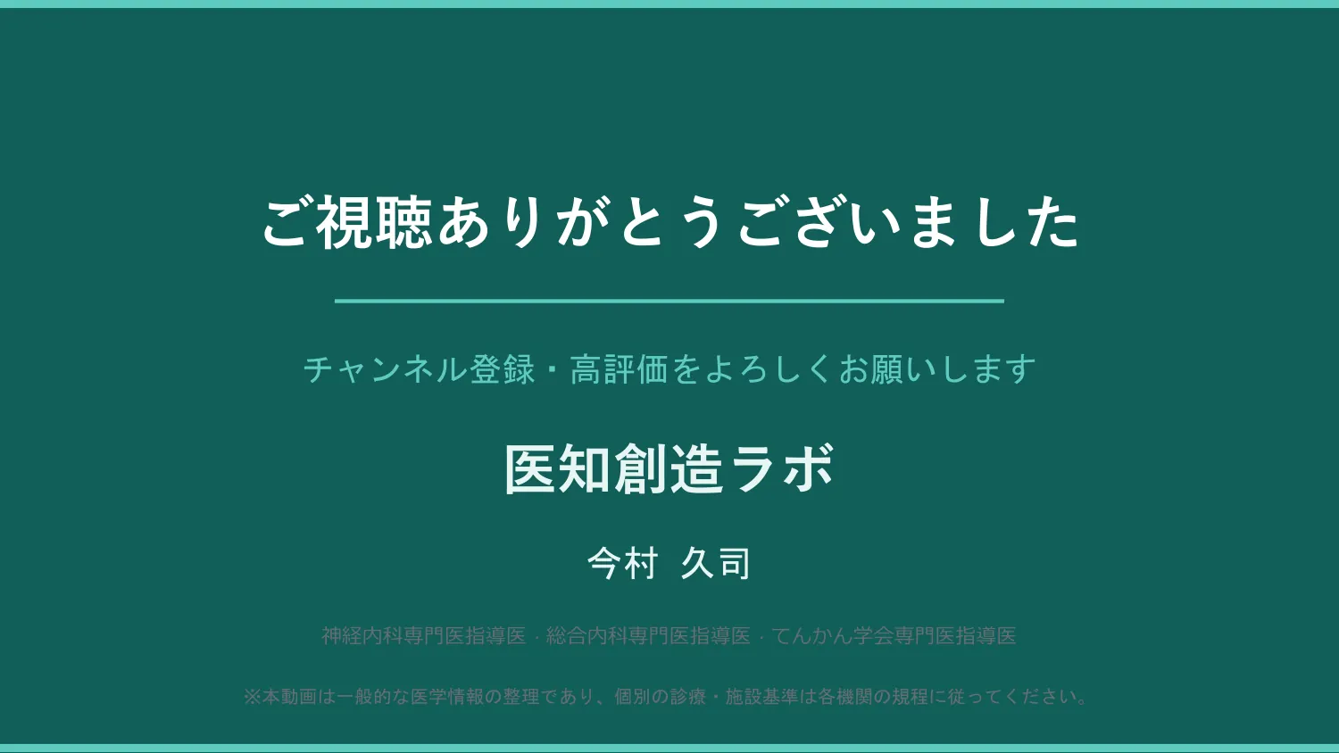 スライド20
