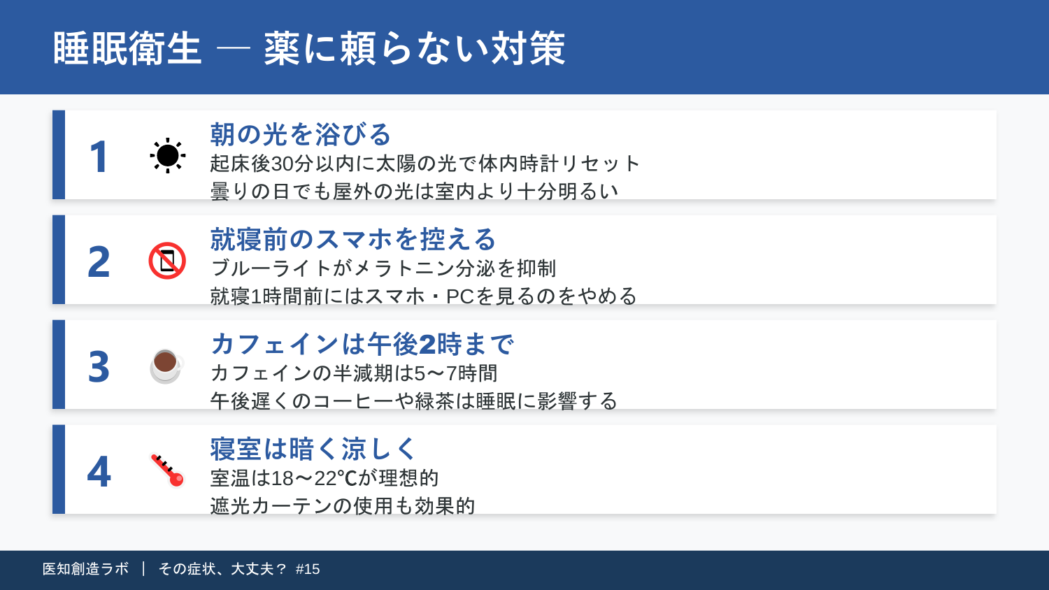 スライド8