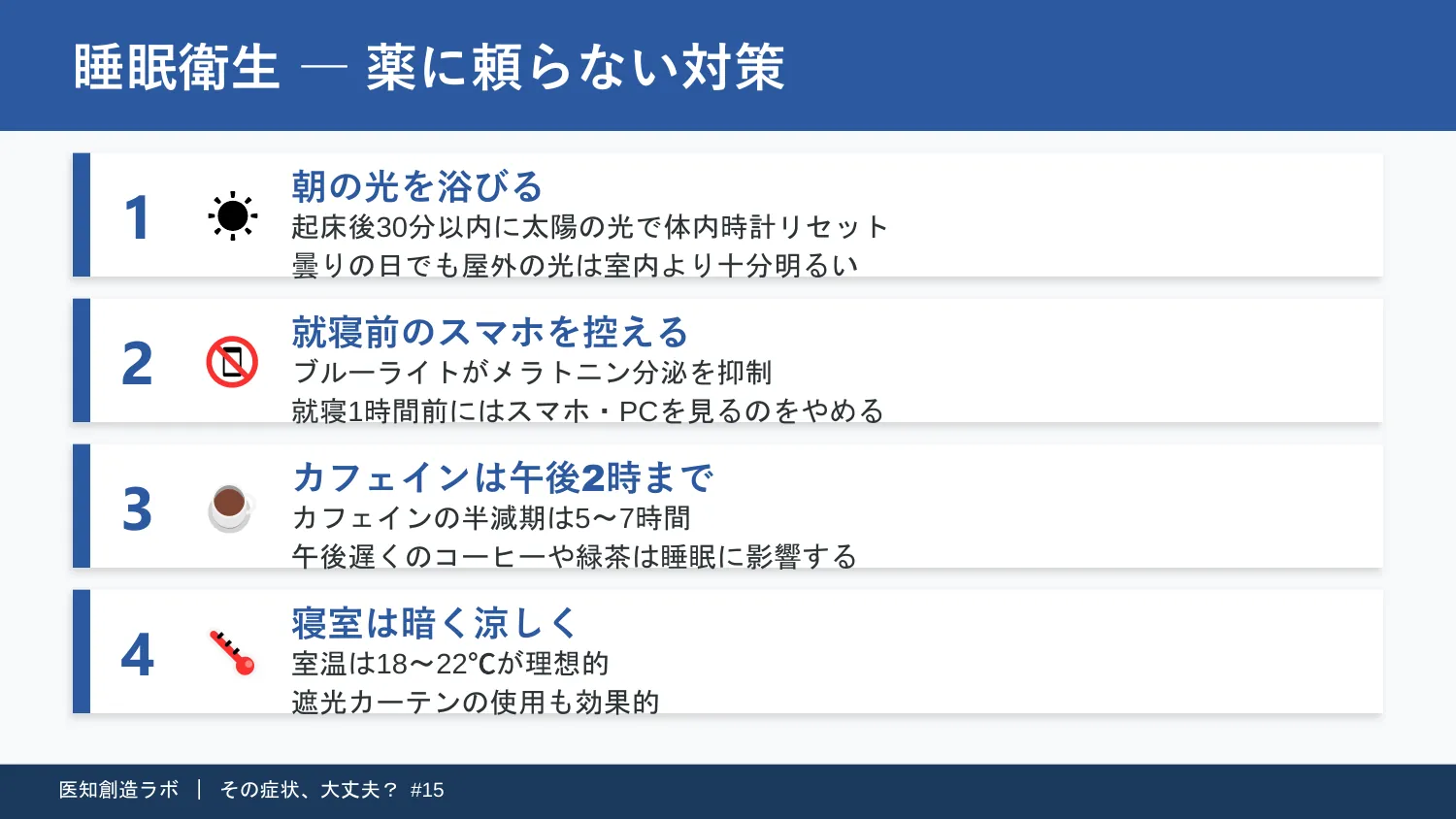 スライド8