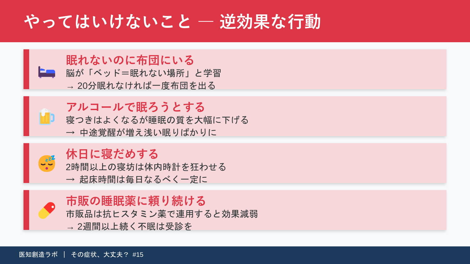 スライド9