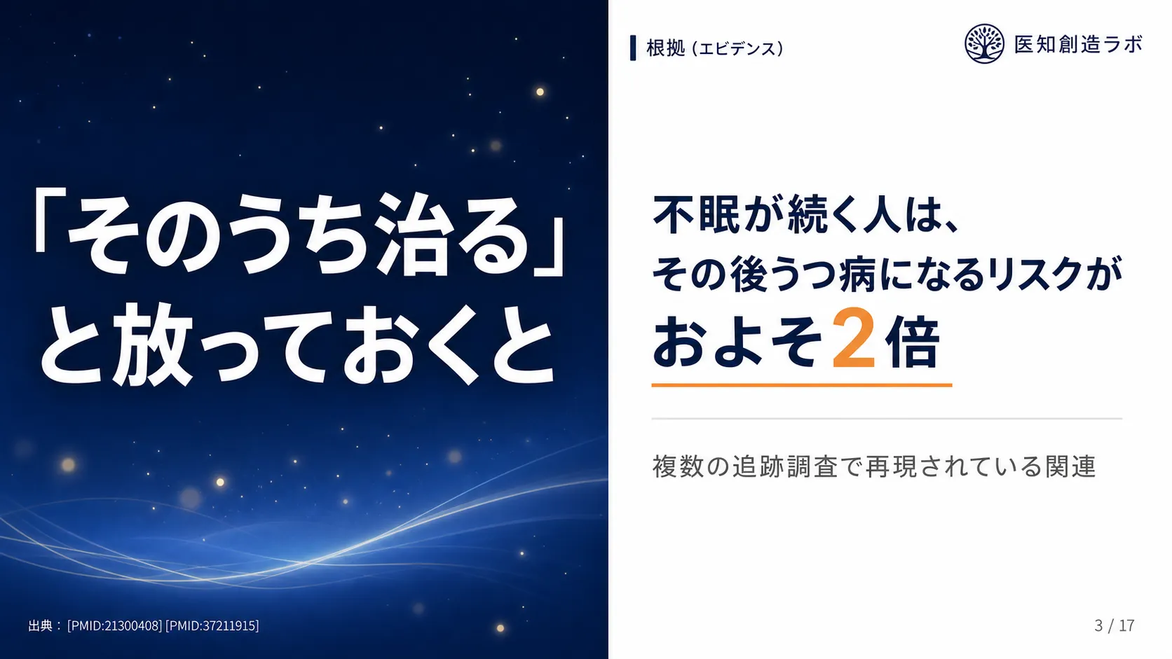 スライド3