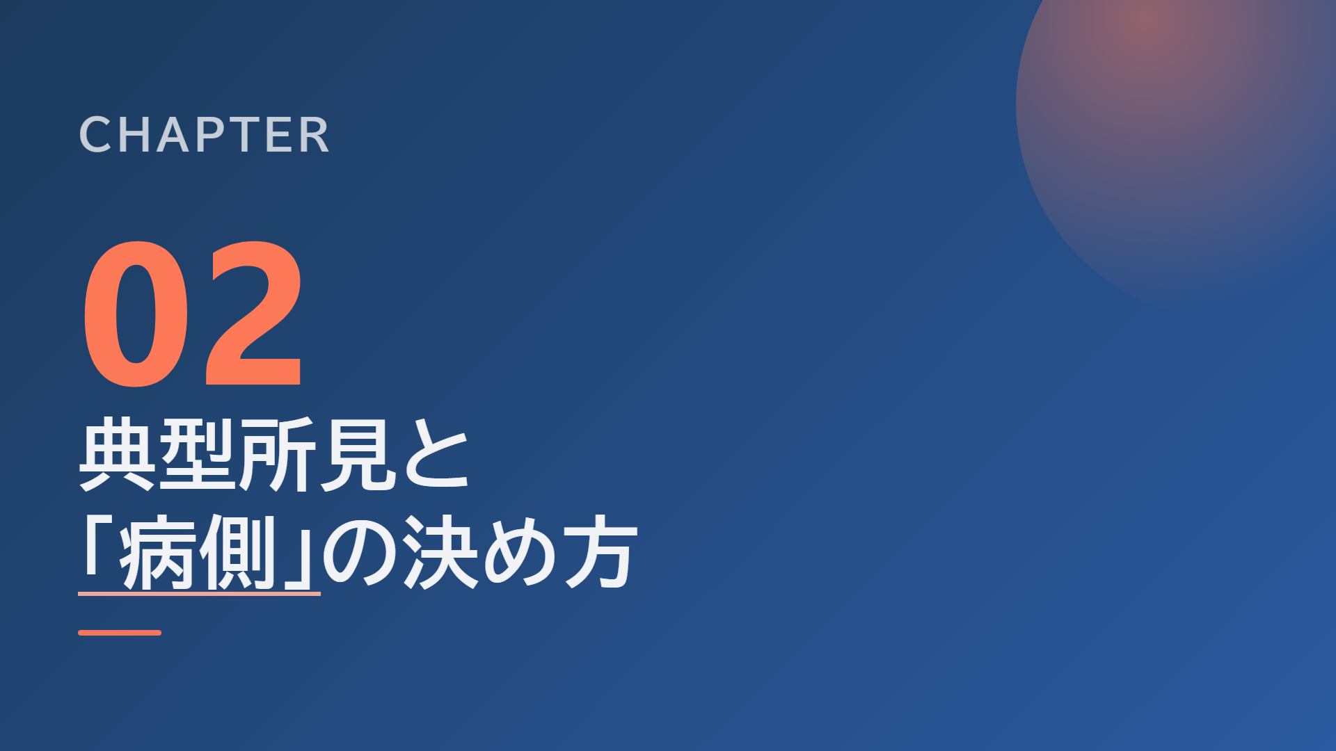 スライド7