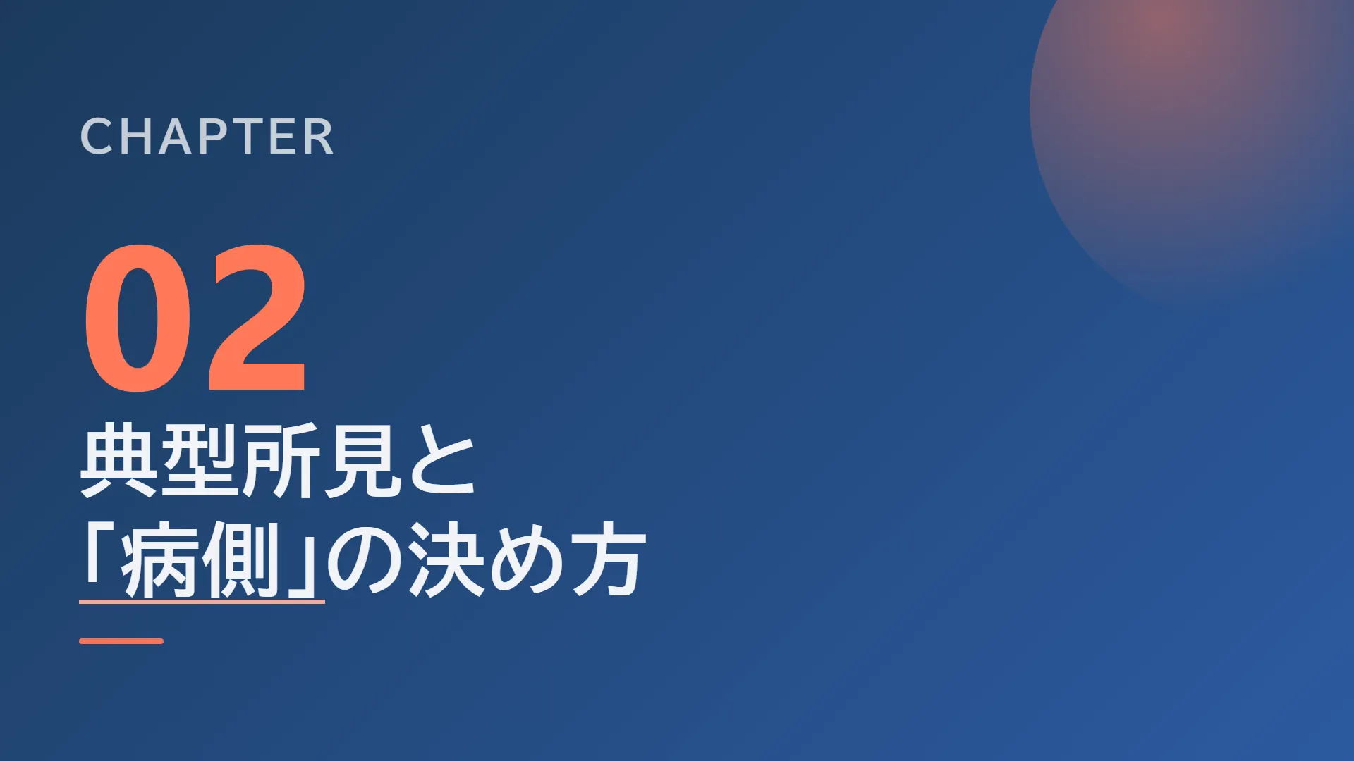 スライド7