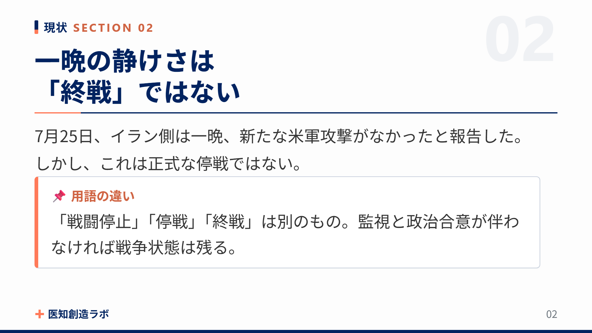 スライド2