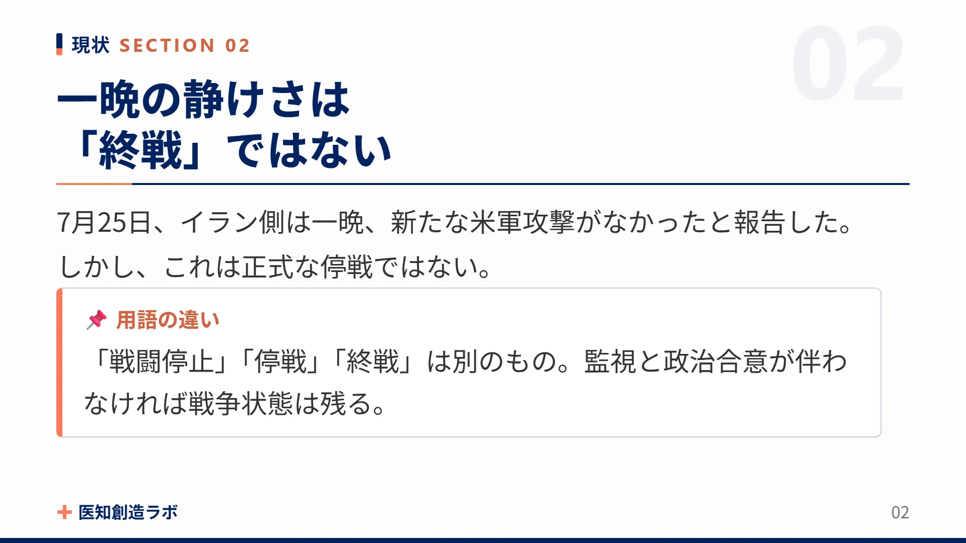 スライド2