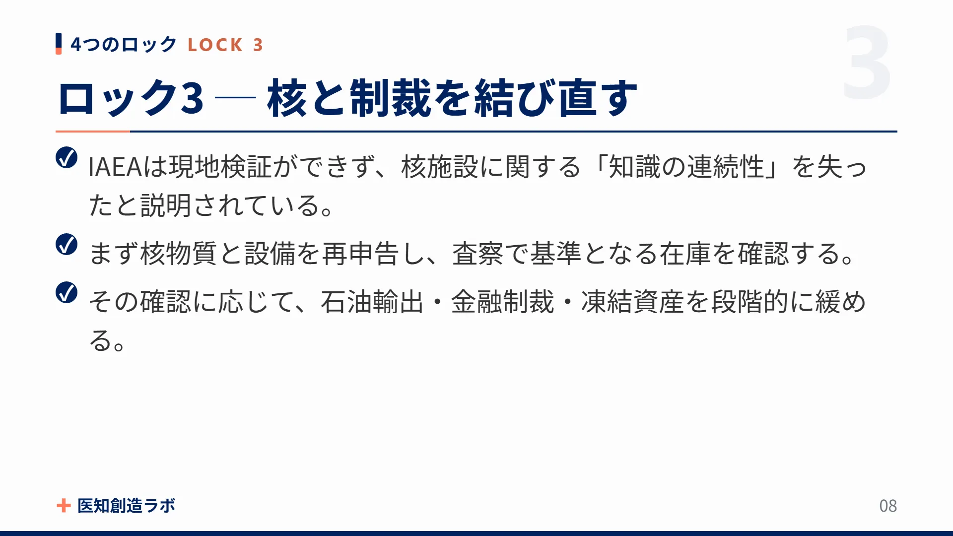 スライド8