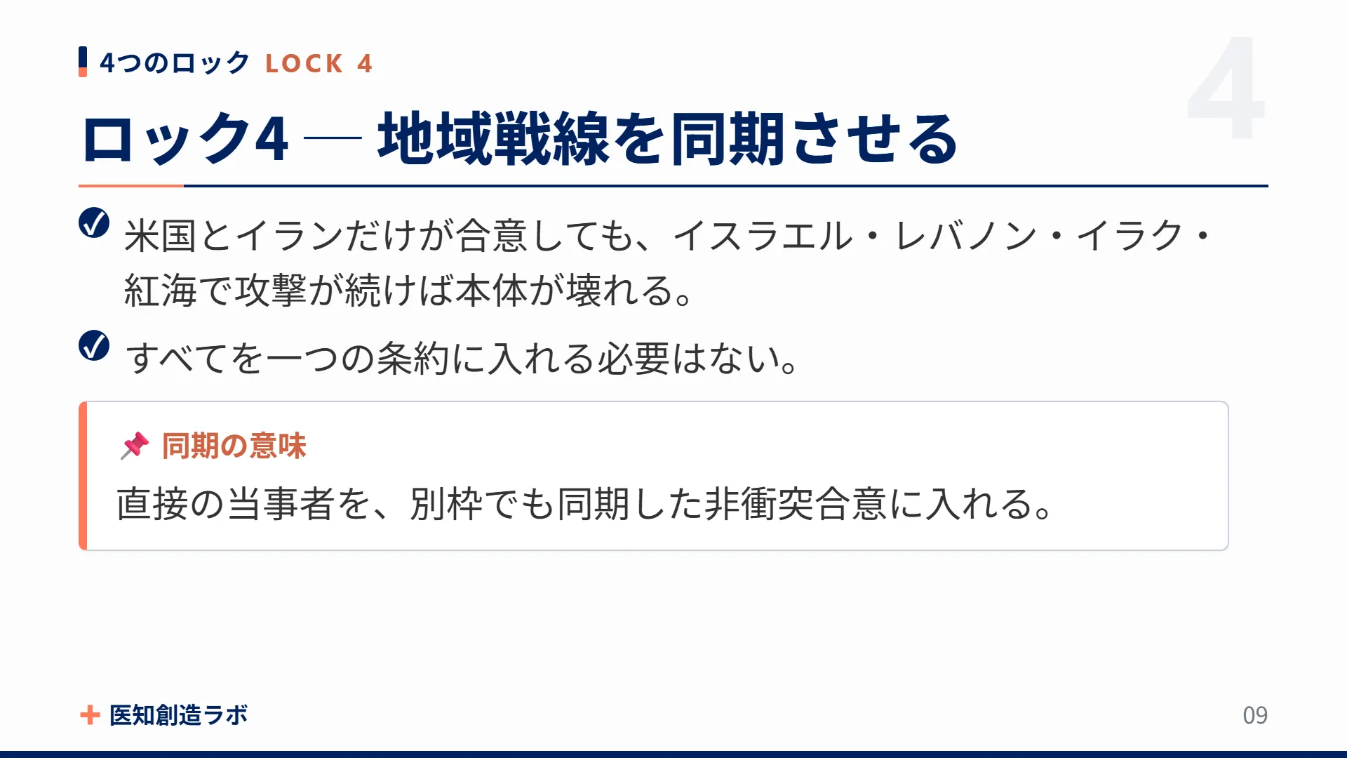 スライド9
