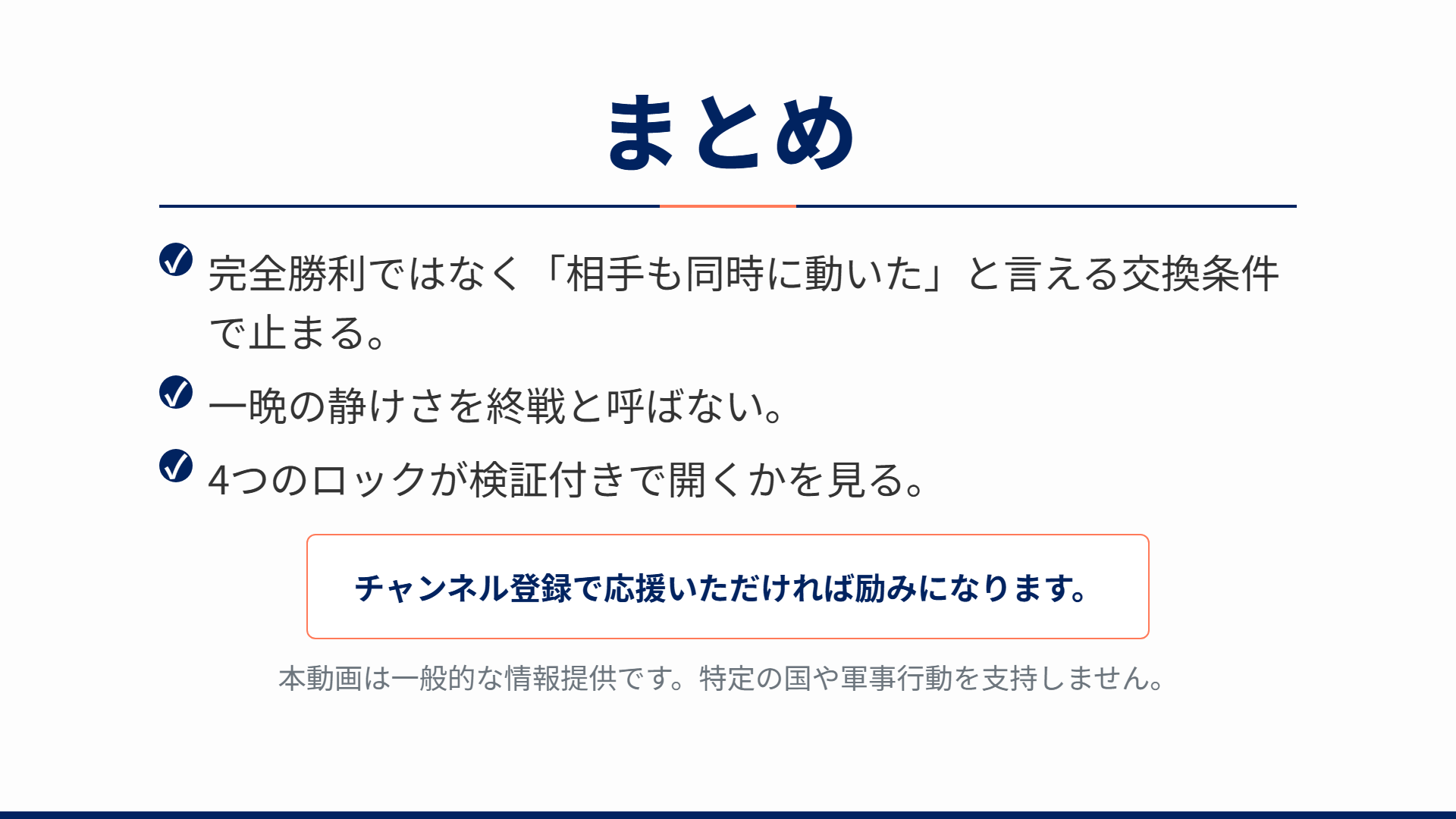 スライド14