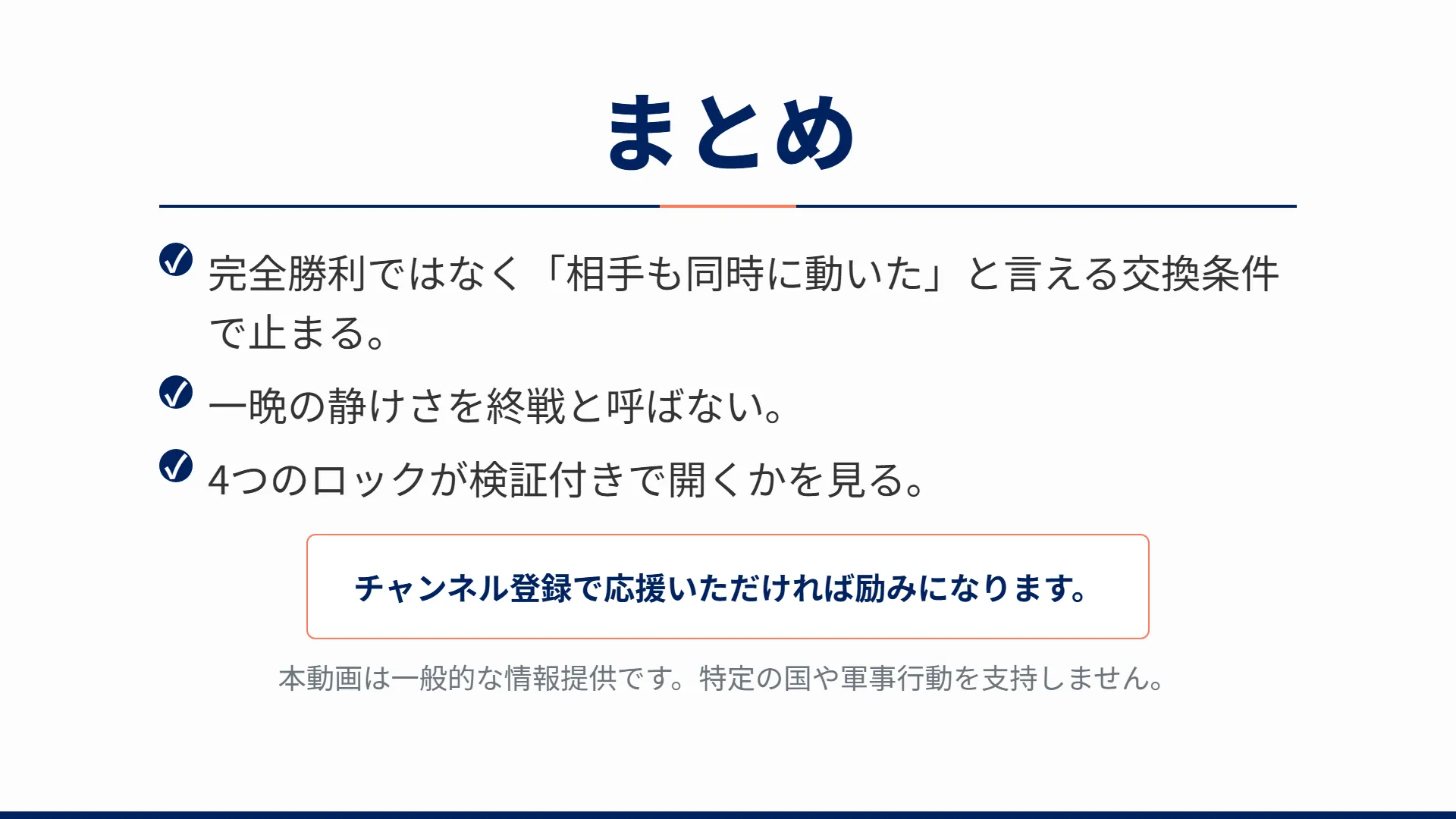 スライド14