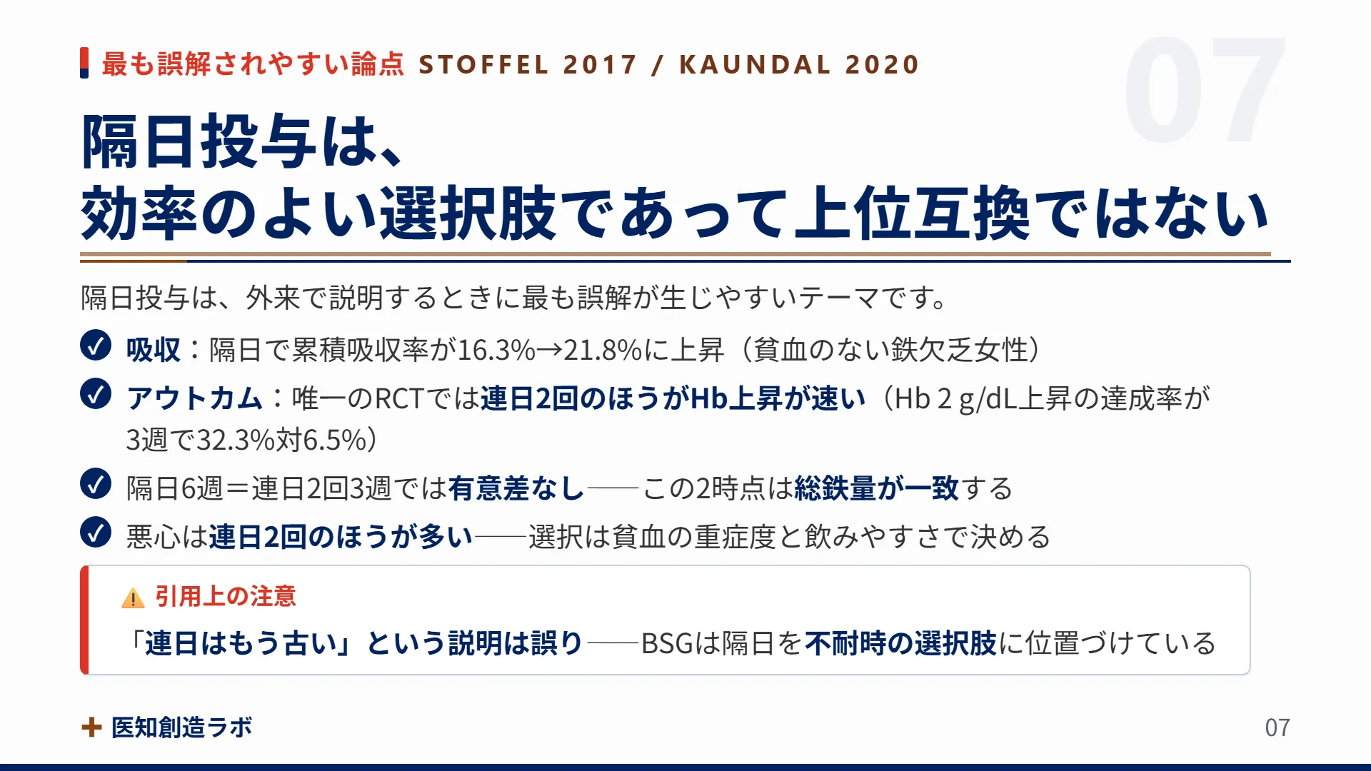 スライド7