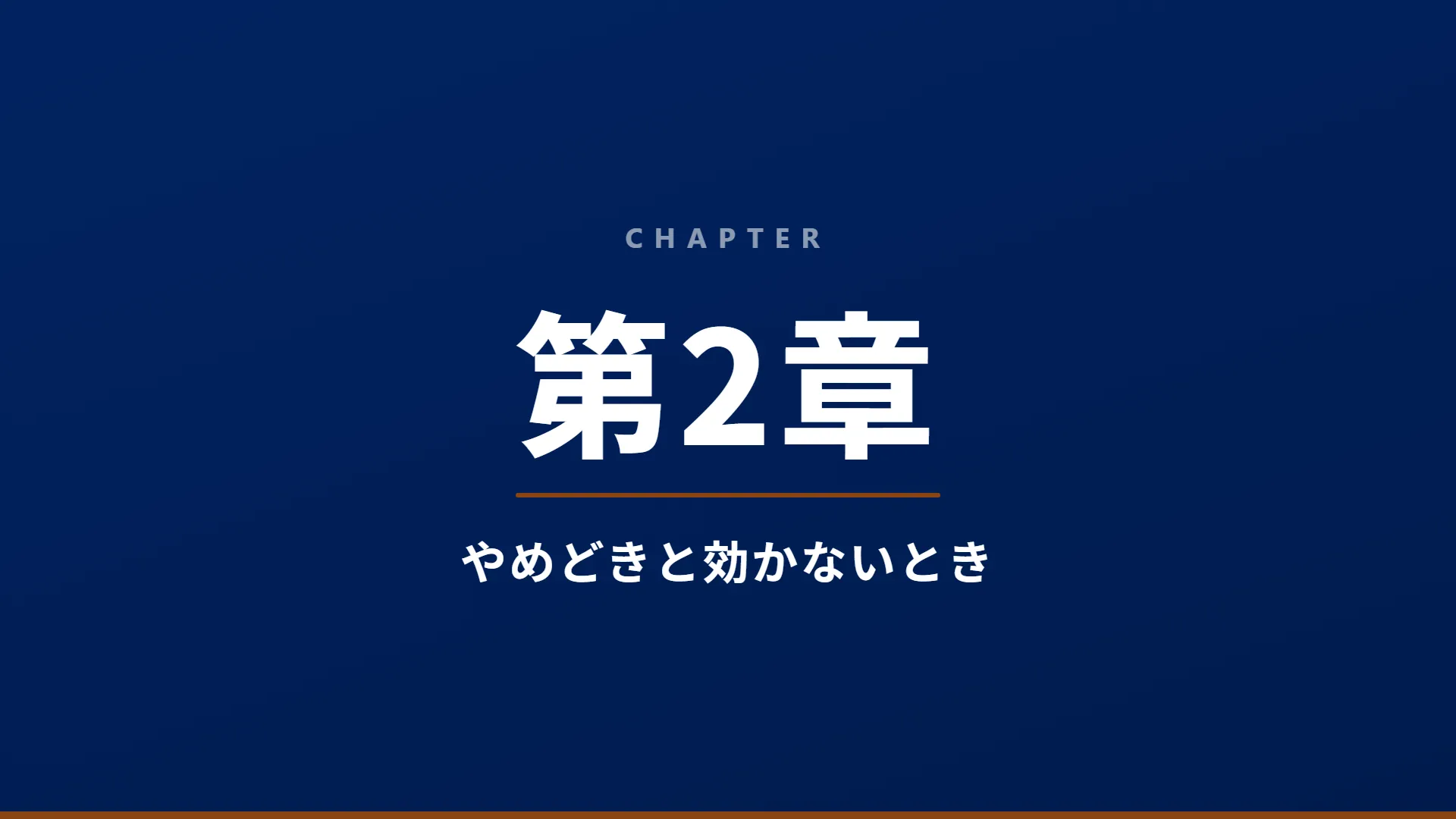 スライド8