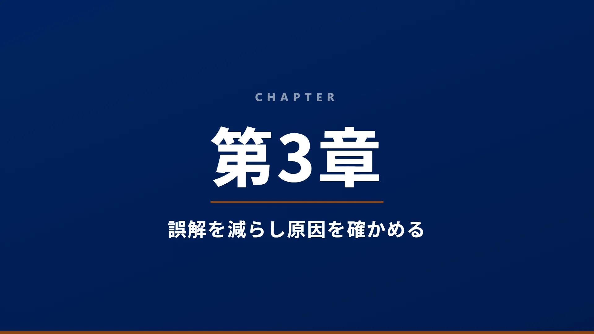 スライド11