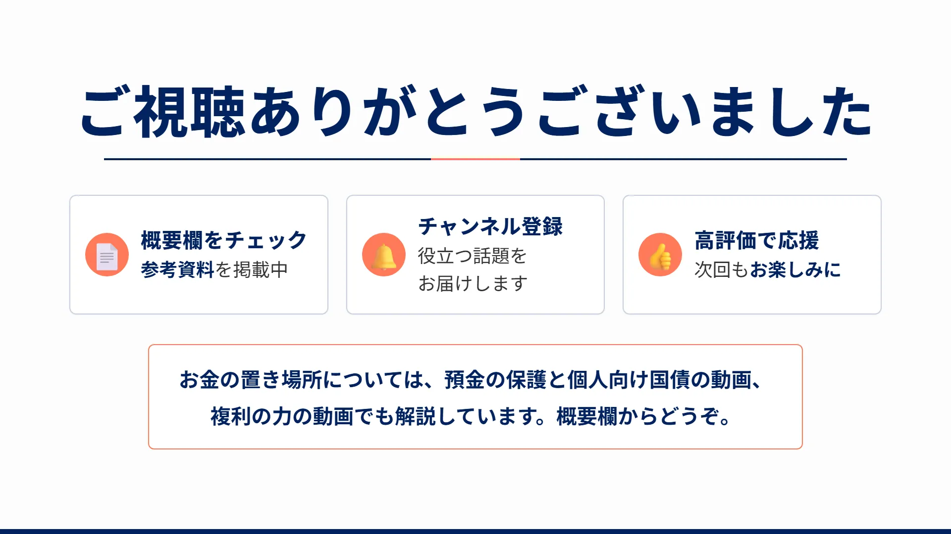 スライド18
