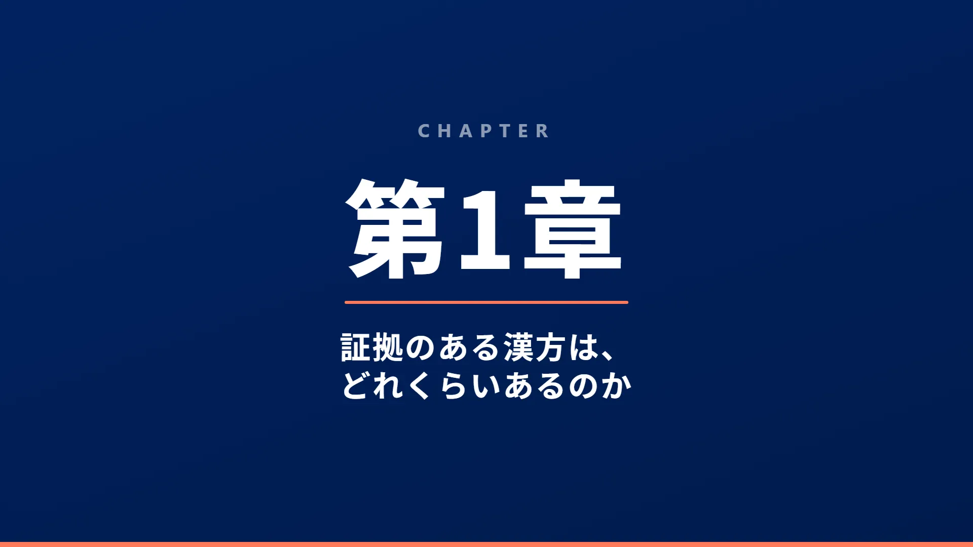 スライド4