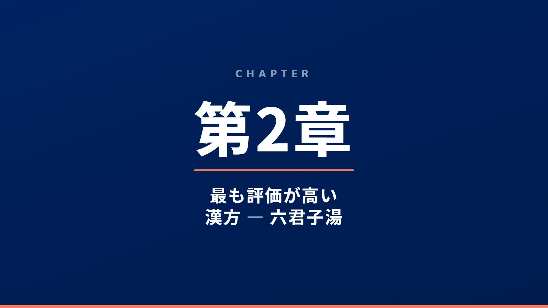 スライド7